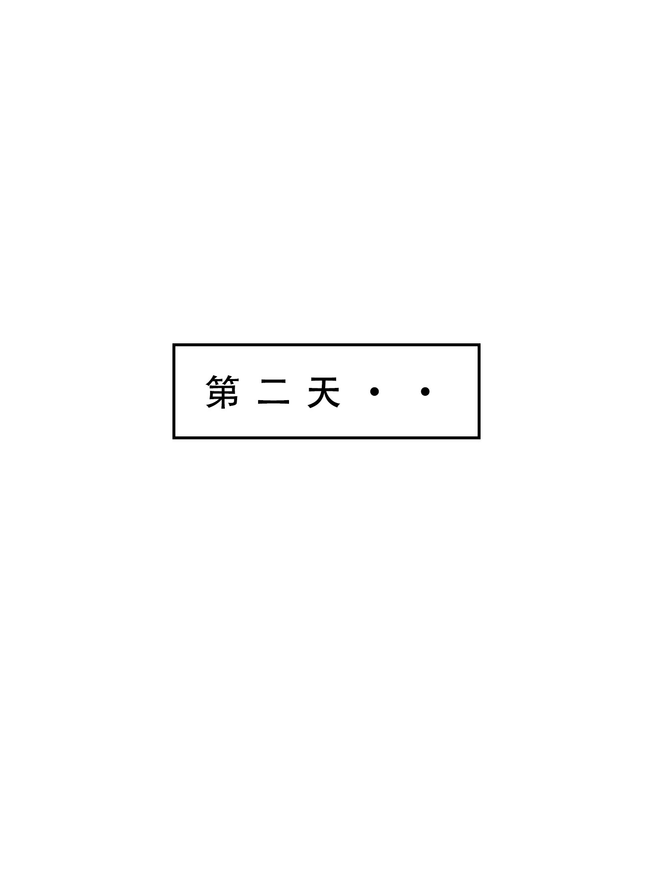 喜欢捉弄人的锐锐同学 第581页
