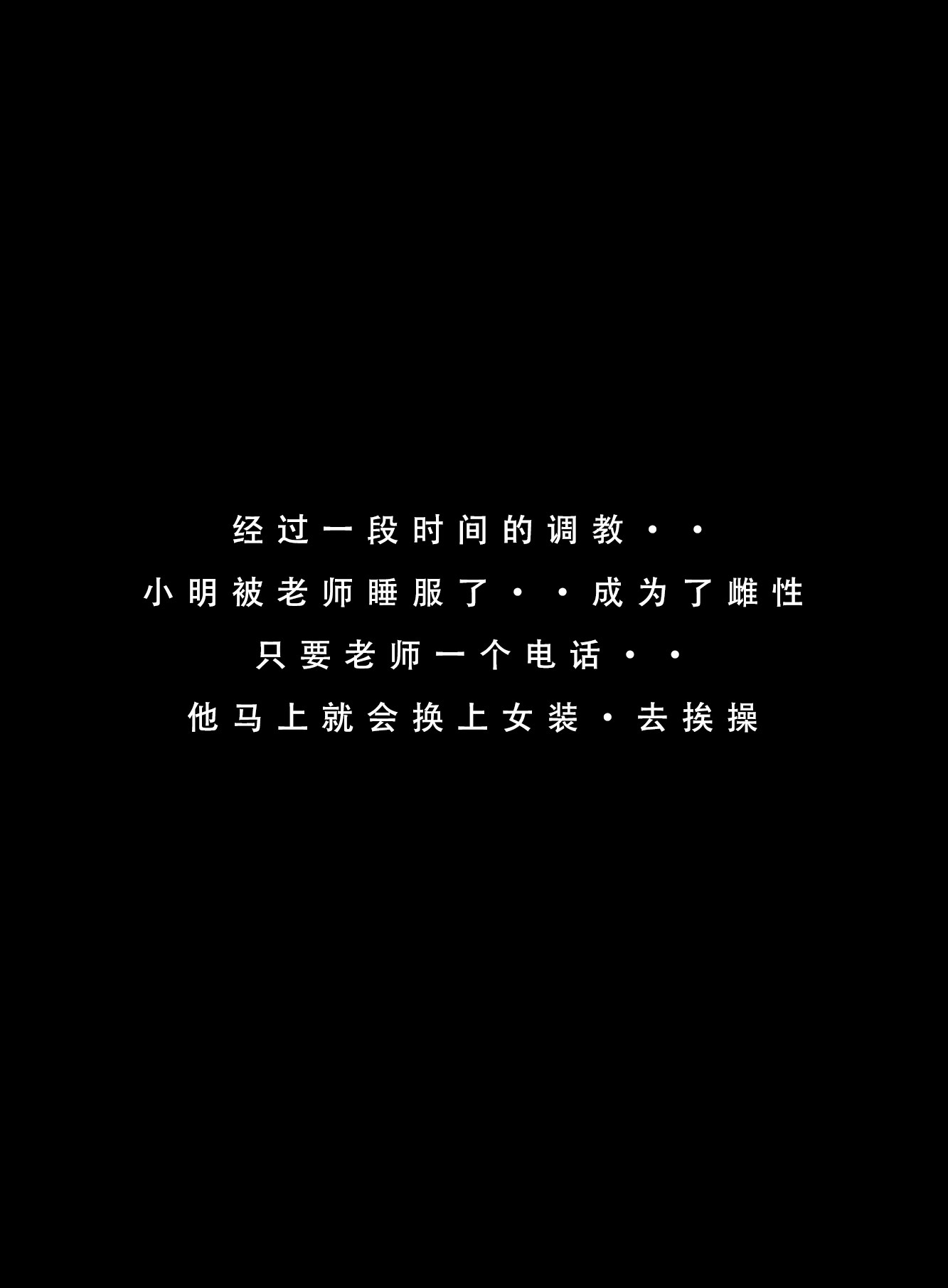 喜欢捉弄人的锐锐同学 第627页