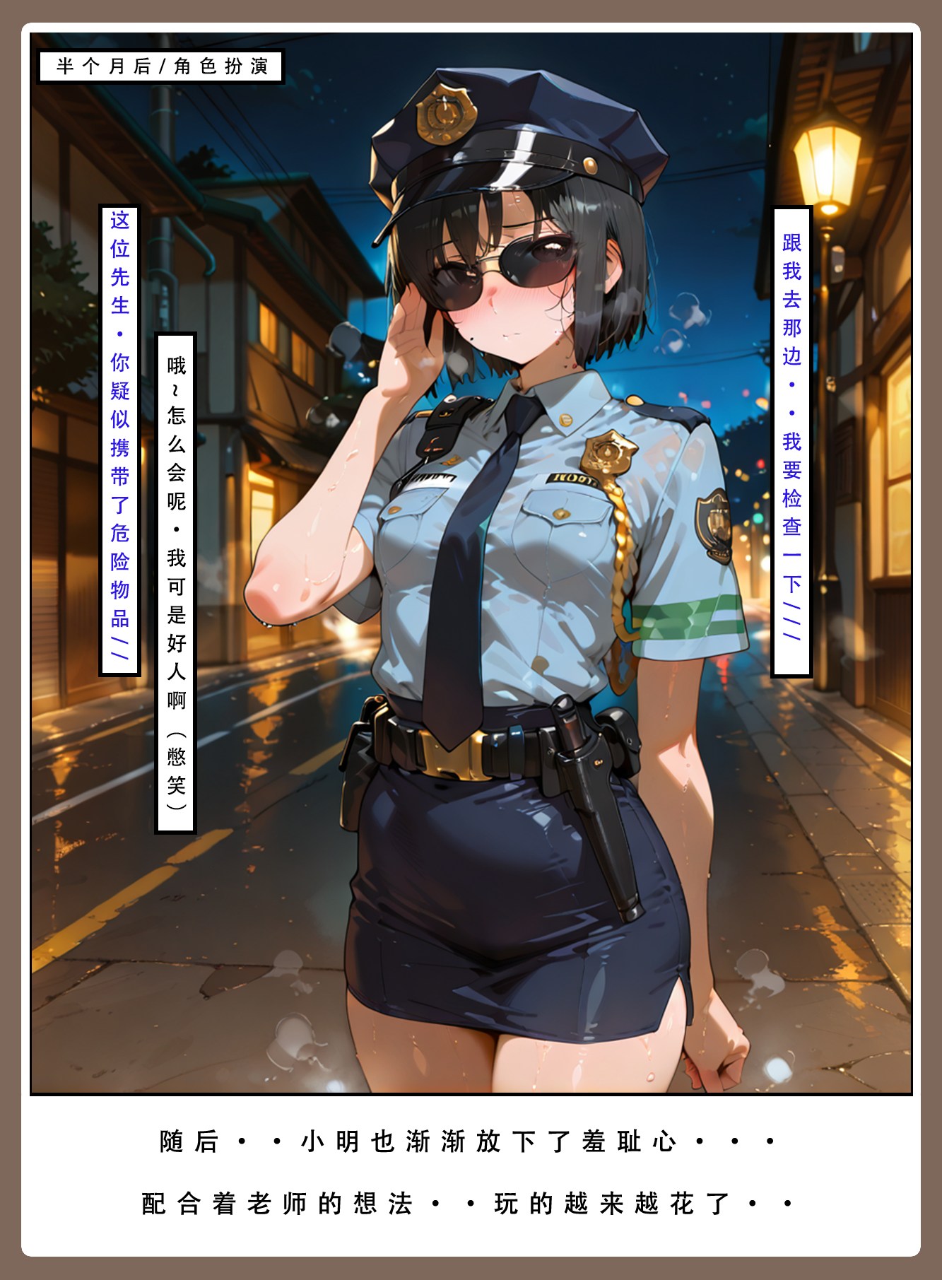喜欢捉弄人的锐锐同学 第647页