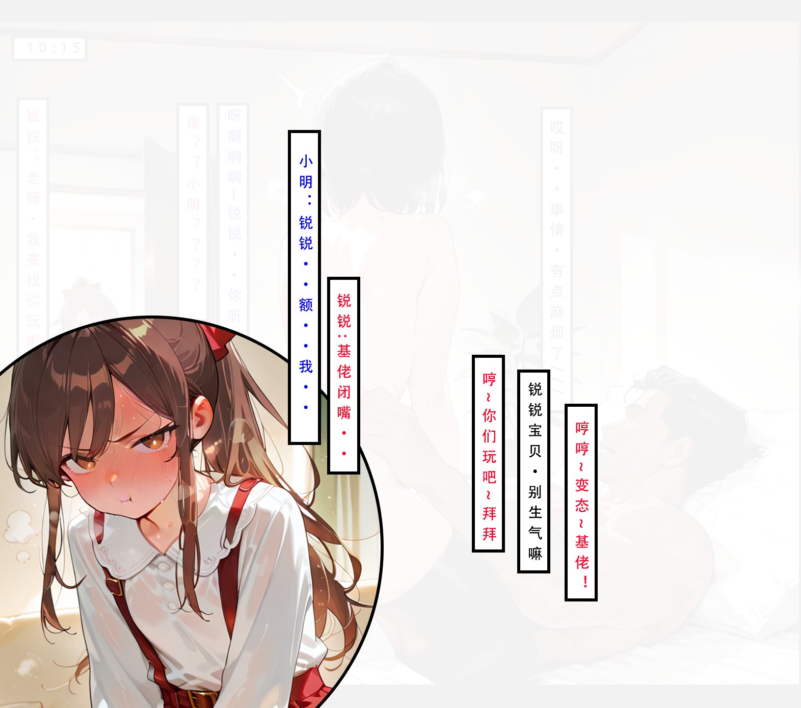 喜欢捉弄人的锐锐同学 第680页