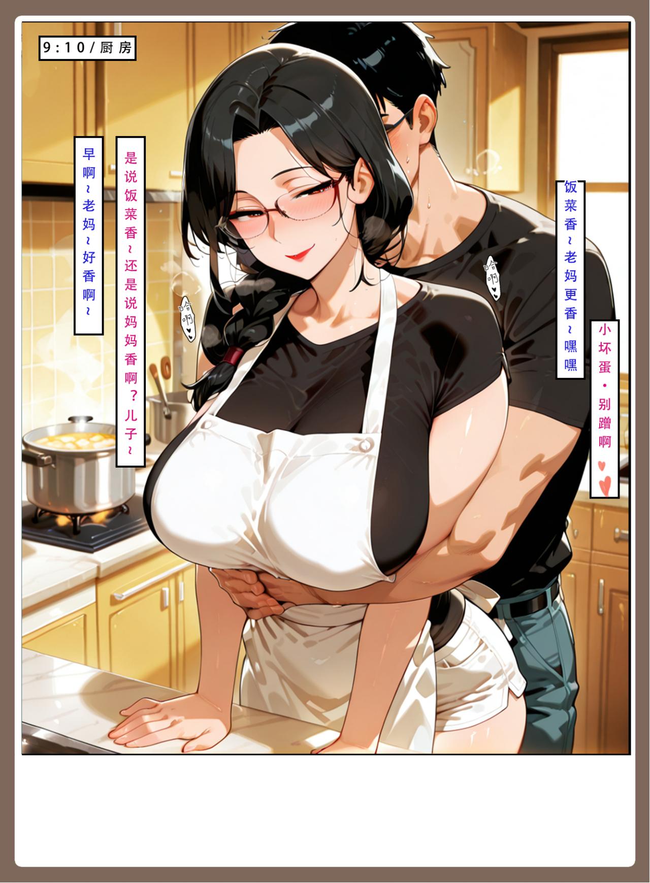 喜欢捉弄人的锐锐同学 第749页