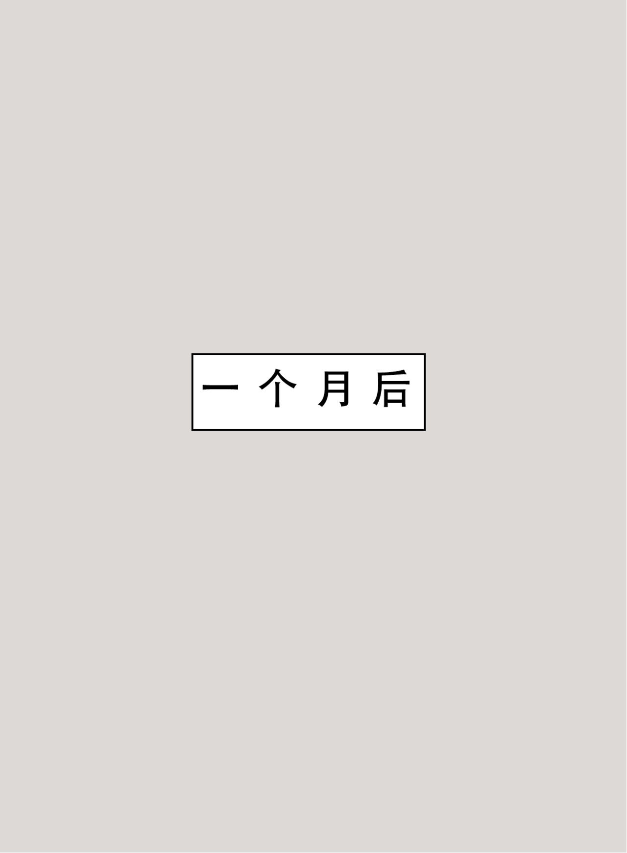 喜欢捉弄人的锐锐同学 第785页