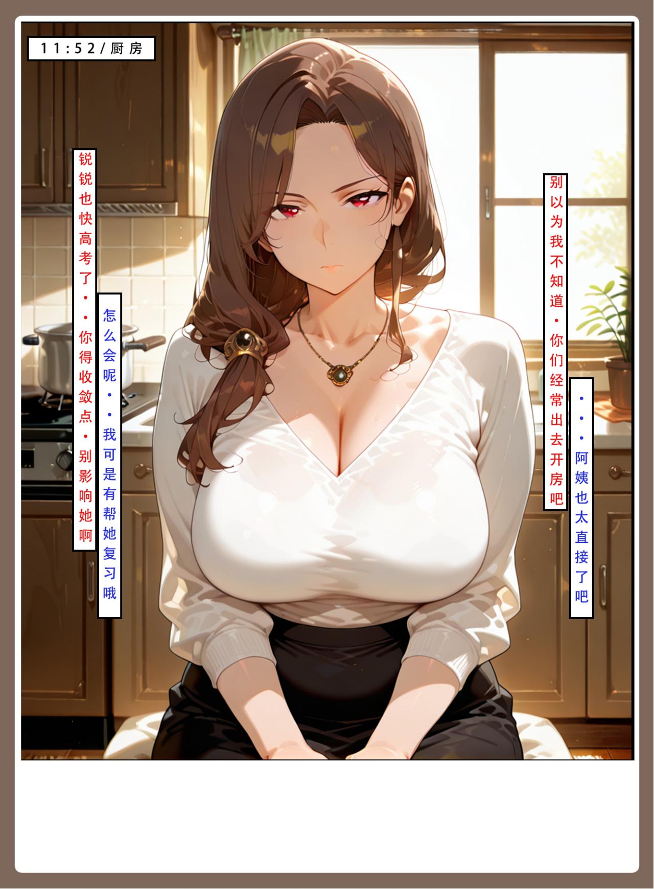 喜欢捉弄人的锐锐同学 第802页