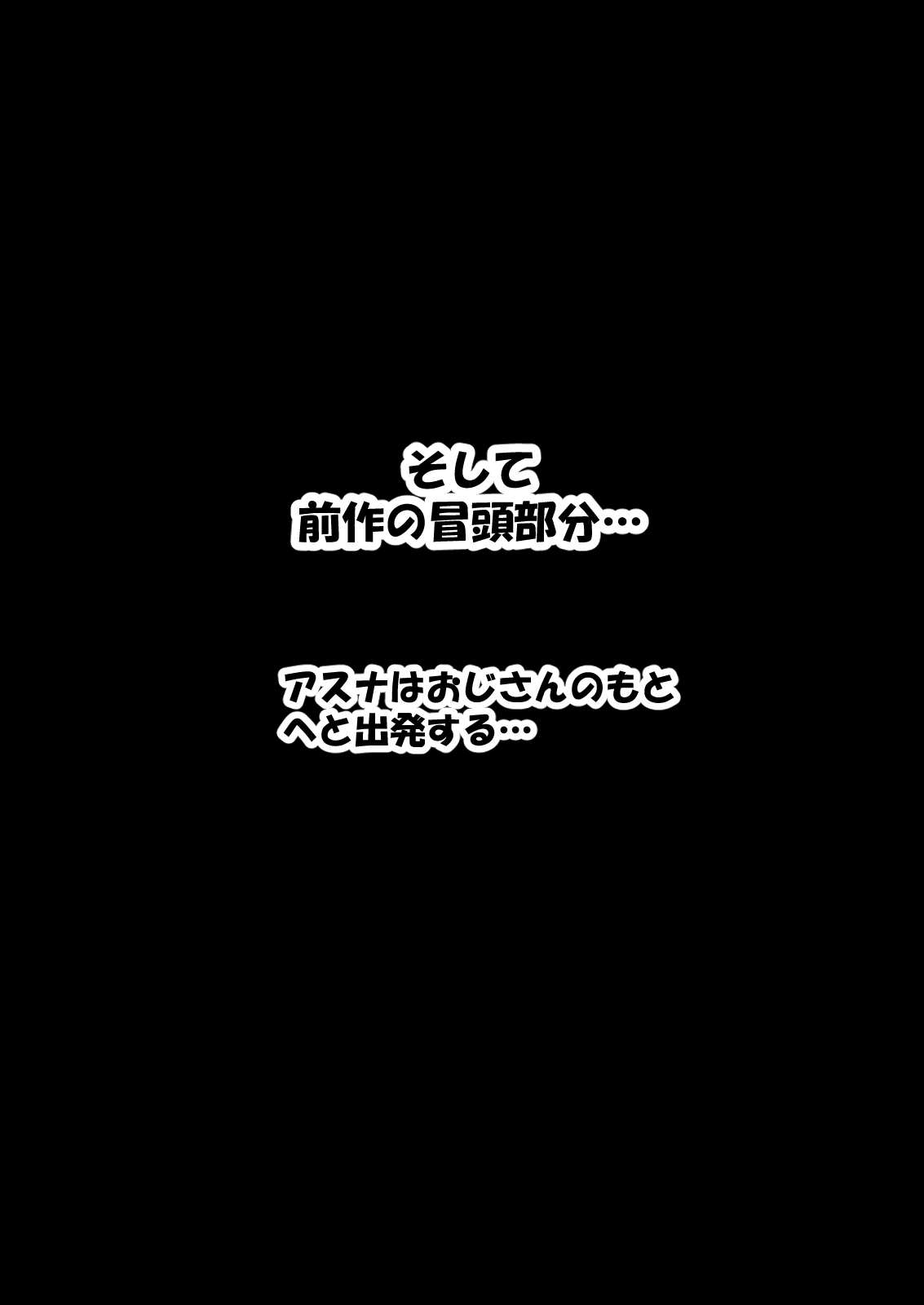 被寝取堕落的女主角 SAO 亚丝娜4 第12页