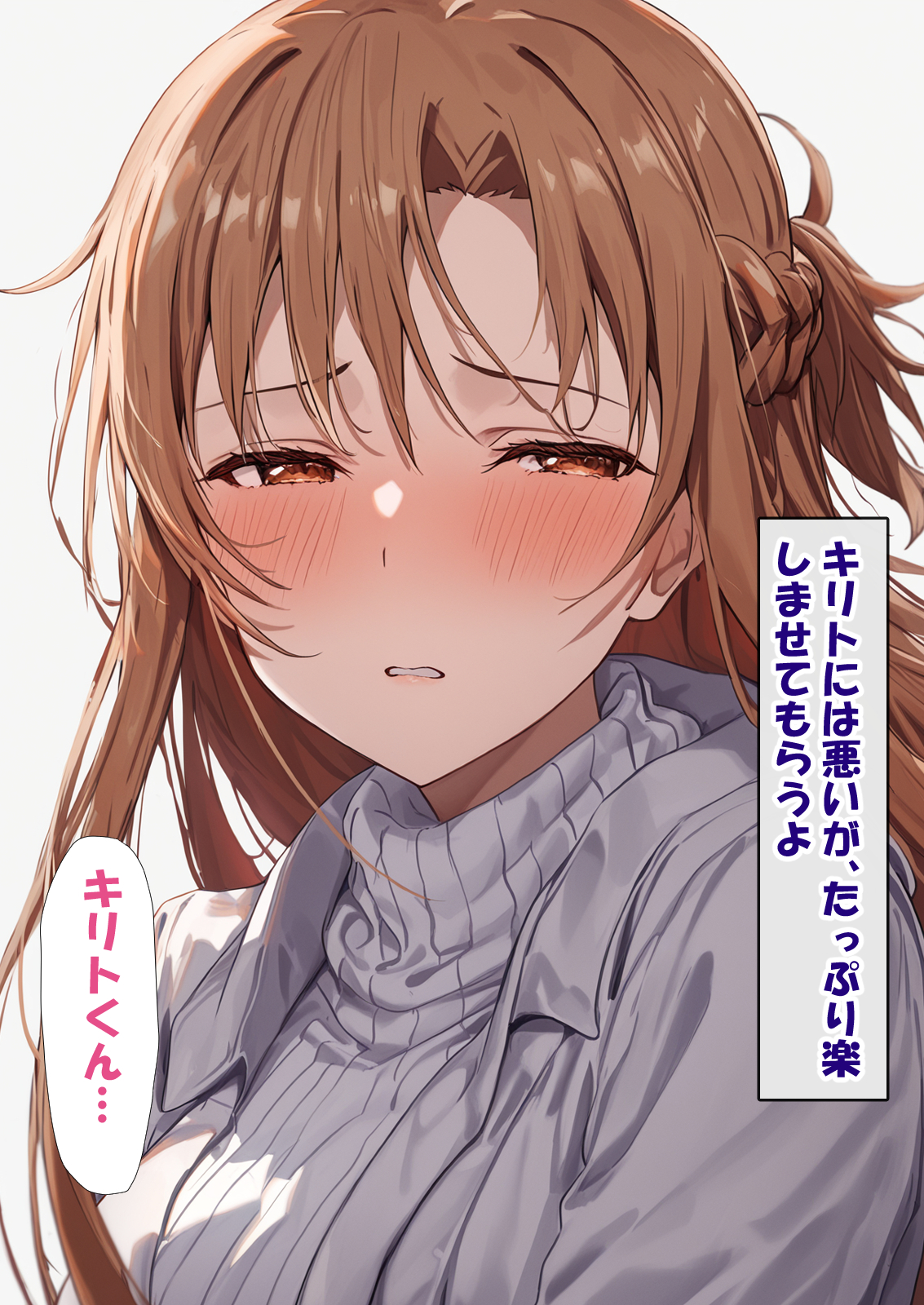 被寝取堕落的女主角 SAO 亚丝娜4 第16页