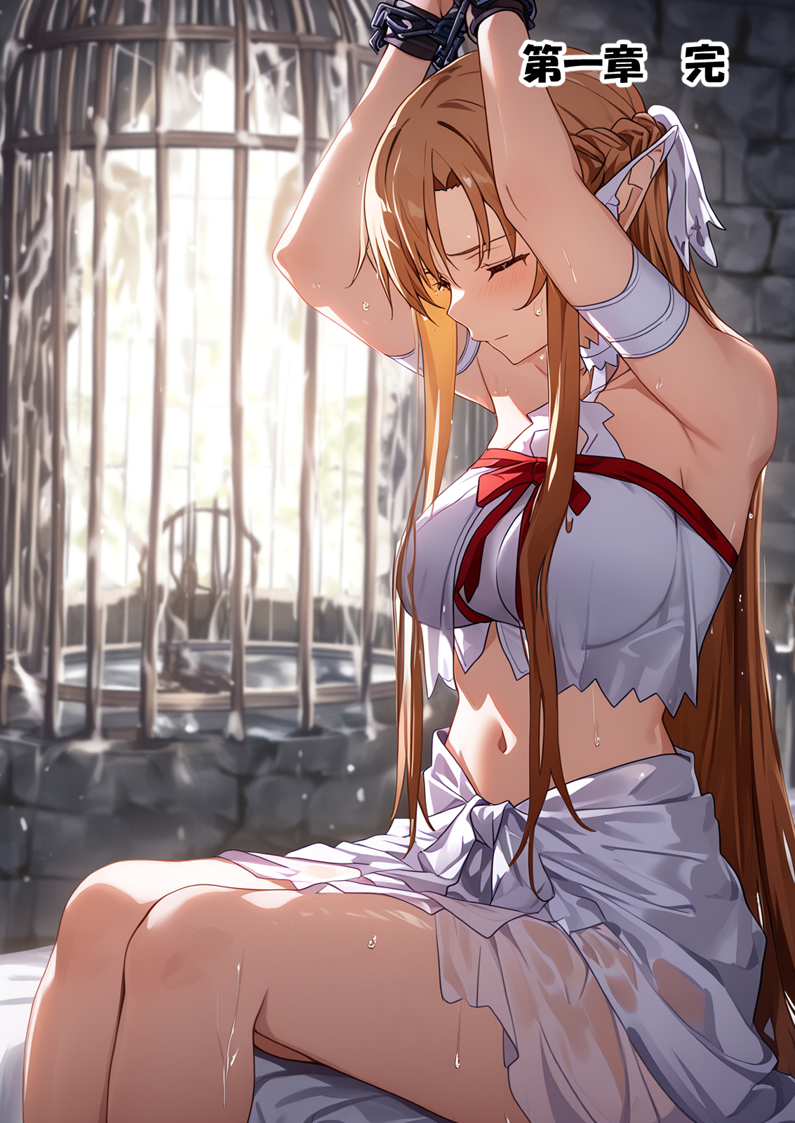 被寝取堕落的女主角 SAO 亚丝娜4 第118页