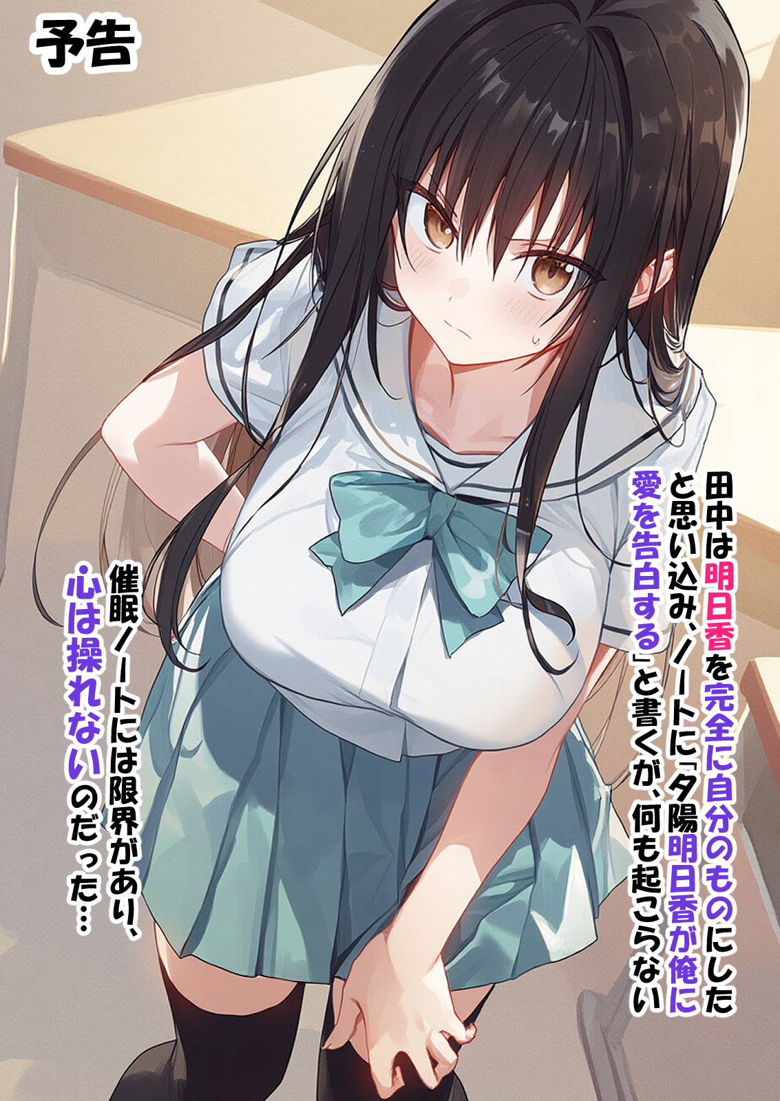 被寝取堕落的女主角 SAO 亚丝娜4 第158页