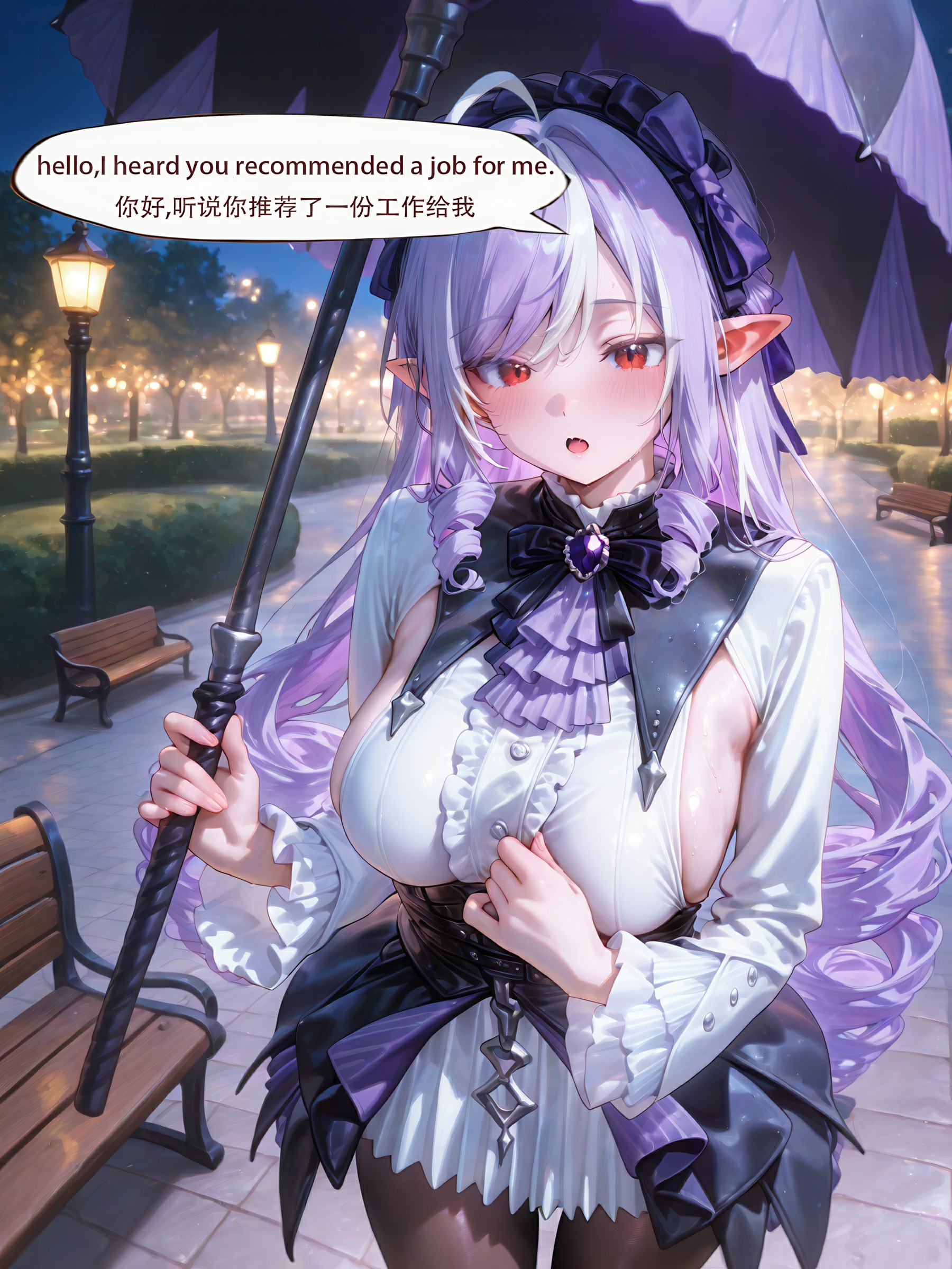 阿兰米-薇薇安 第4页