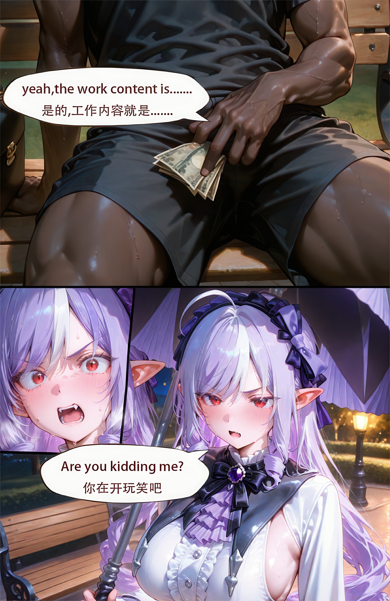 阿兰米-薇薇安 第5页