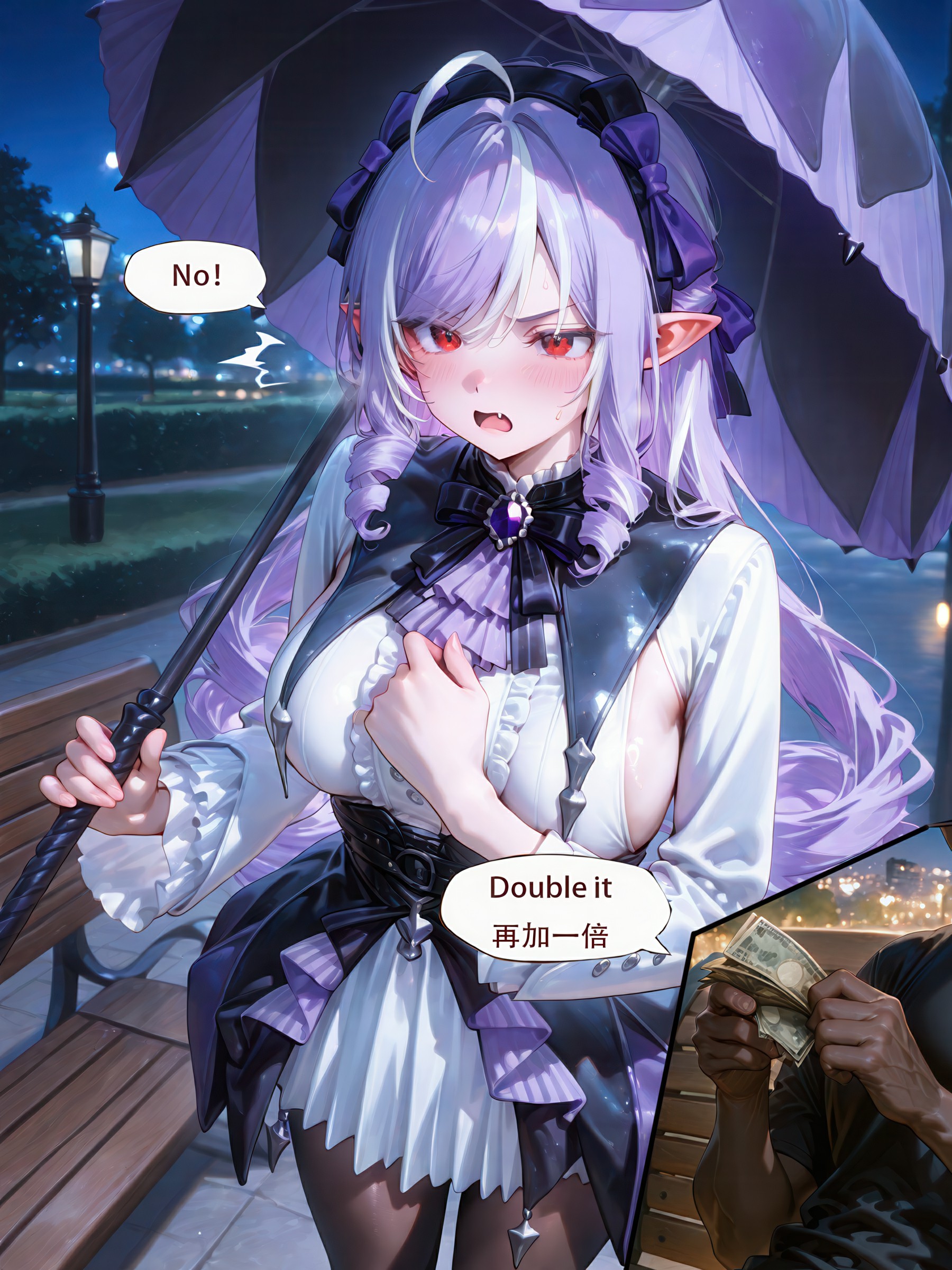 阿兰米-薇薇安 第9页