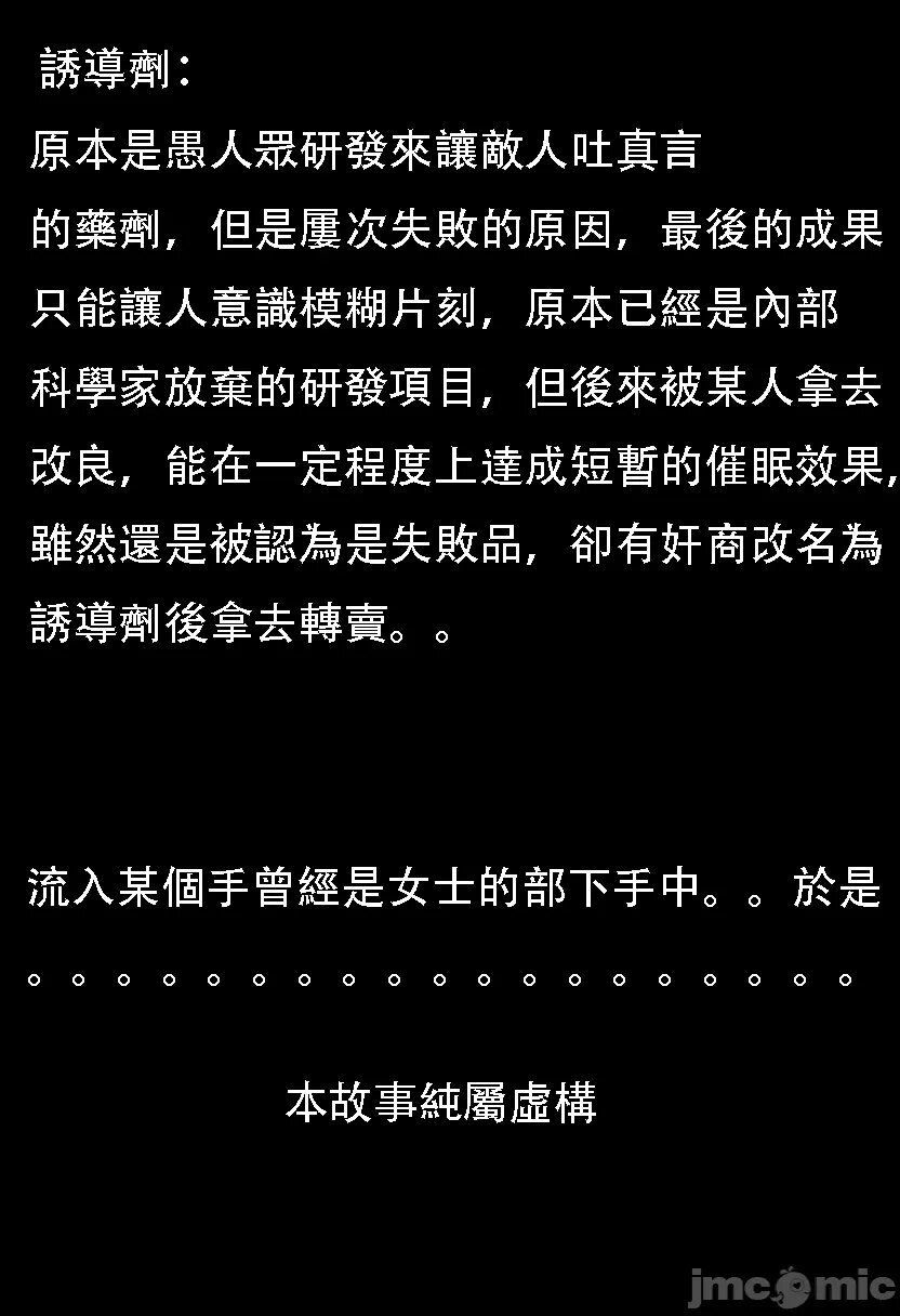 雷电将军 第一章 第7页
