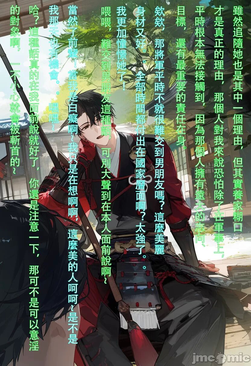 雷电将军 第一章 第111页