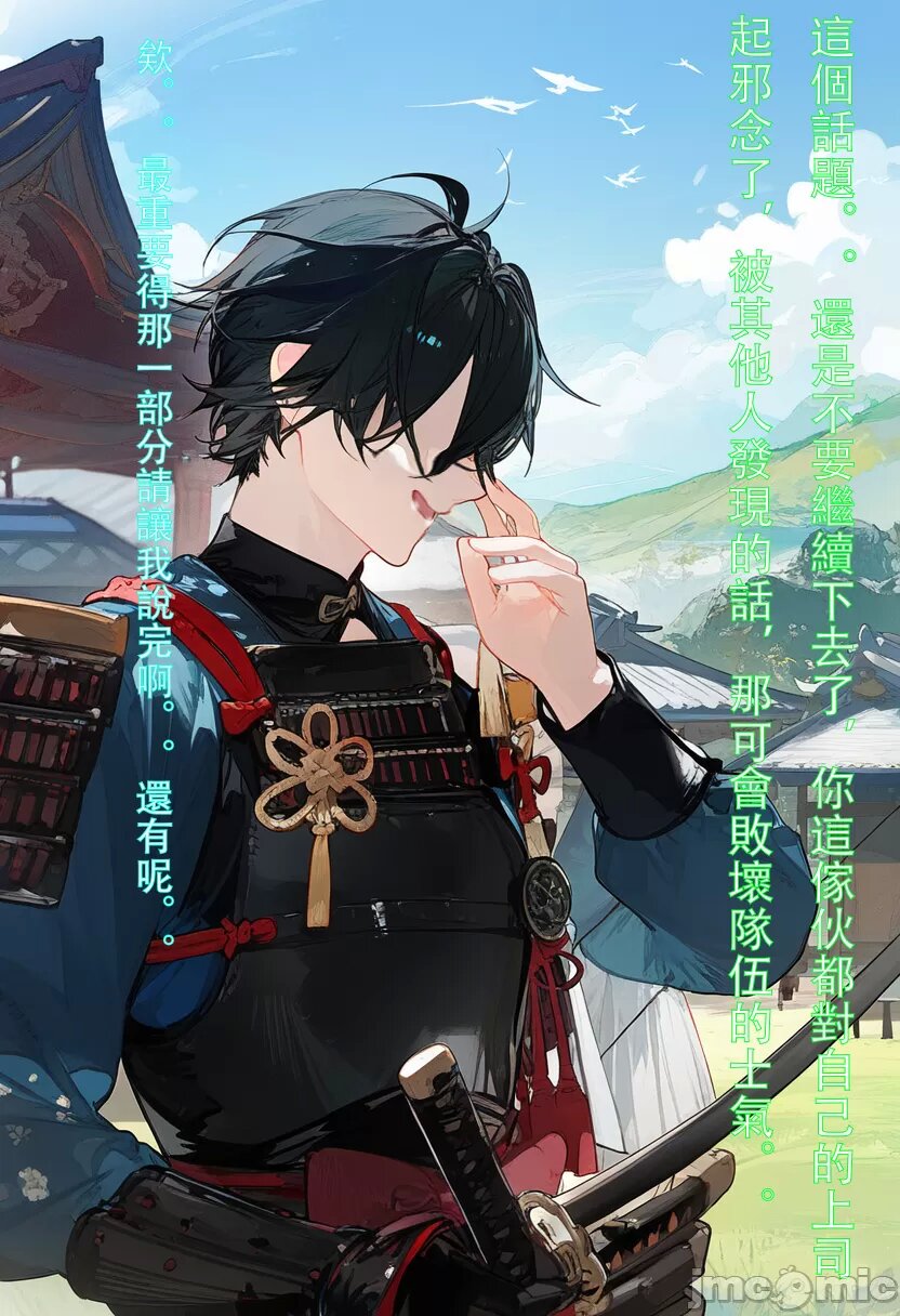 雷电将军 第一章 第114页