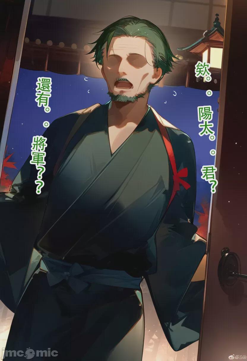 雷电将军 第二章（诱导鸟） 第103页