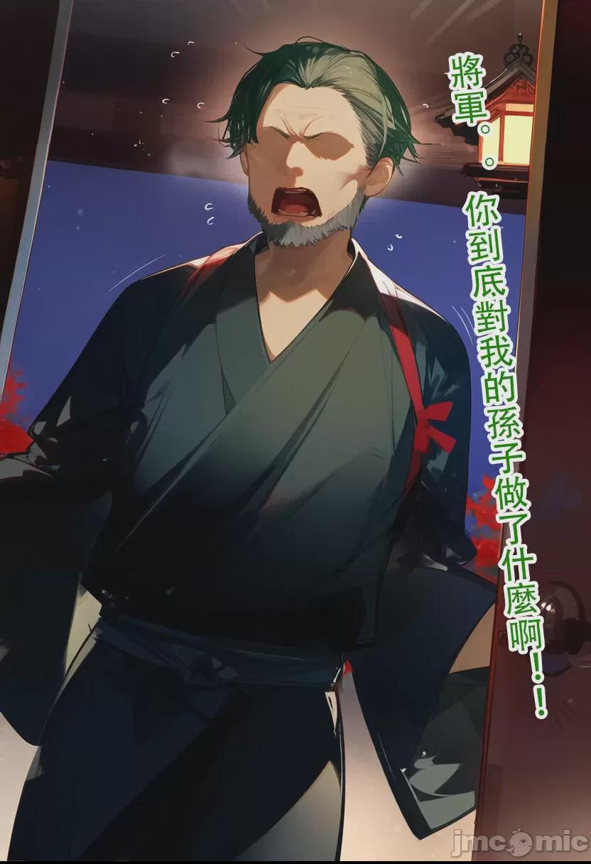 雷电将军 第二章（诱导鸟） 第104页