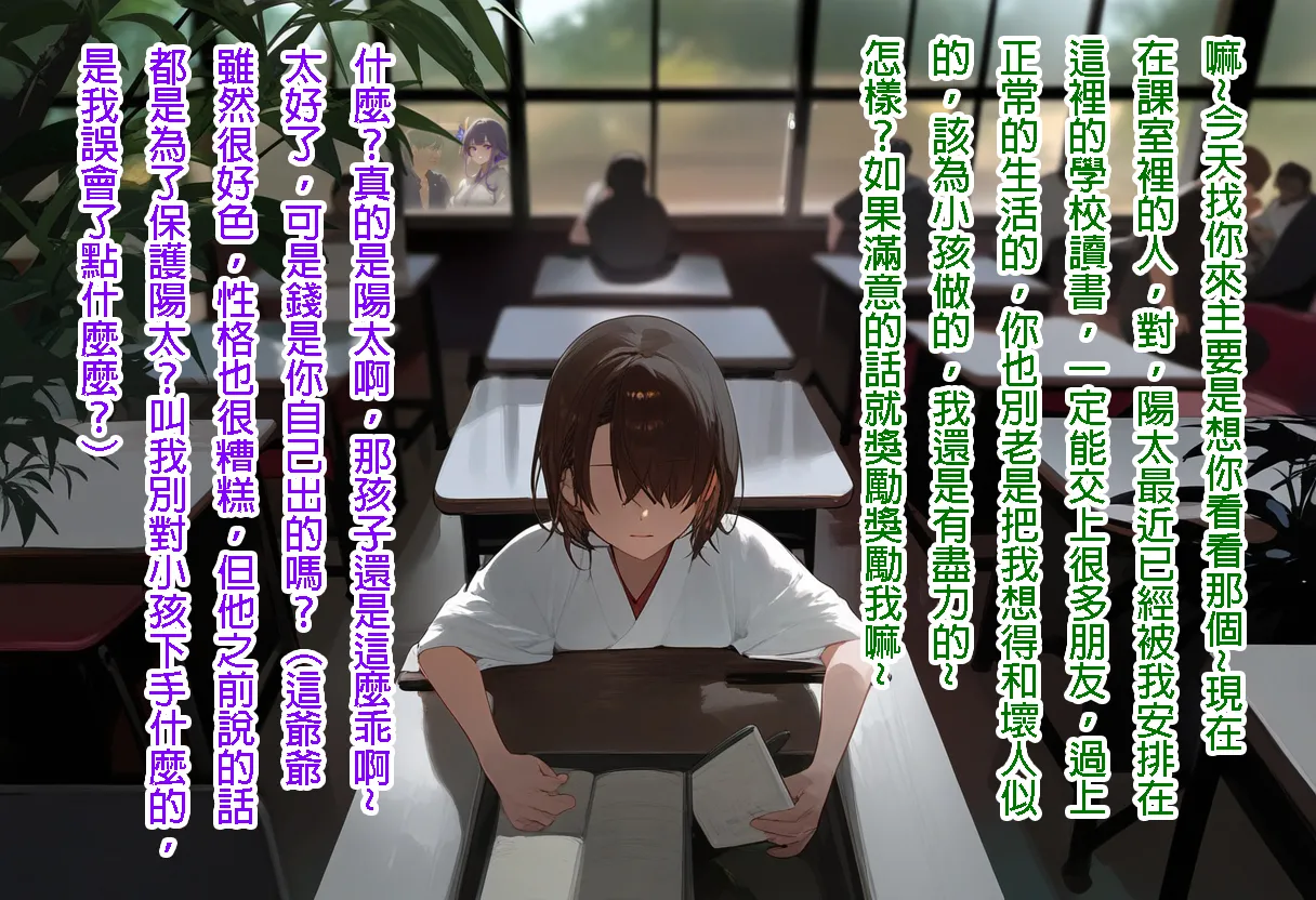 雷电将军 第三章（诱导鸟） 第94页