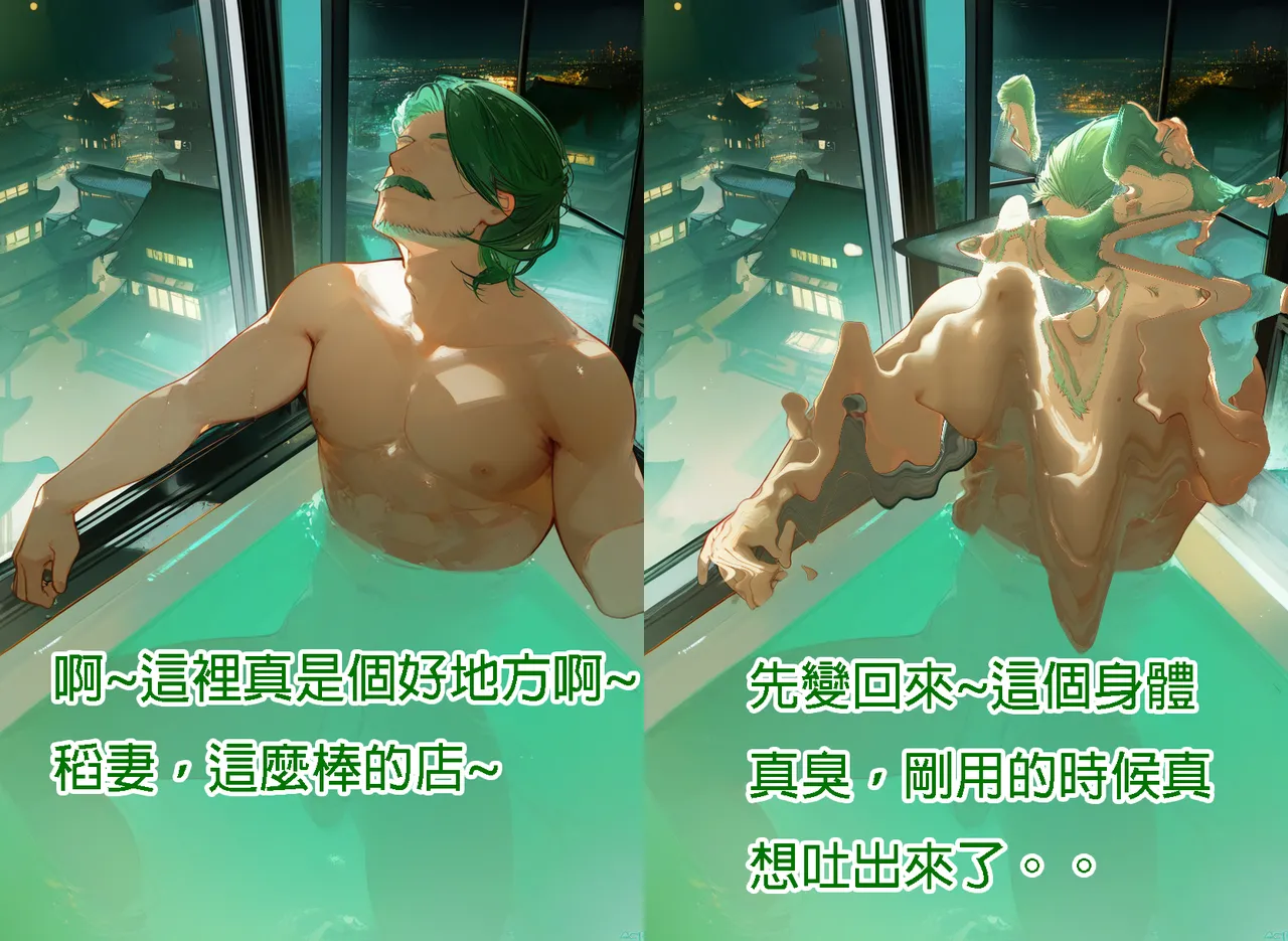 雷电将军 第三章（诱导鸟） 第168页