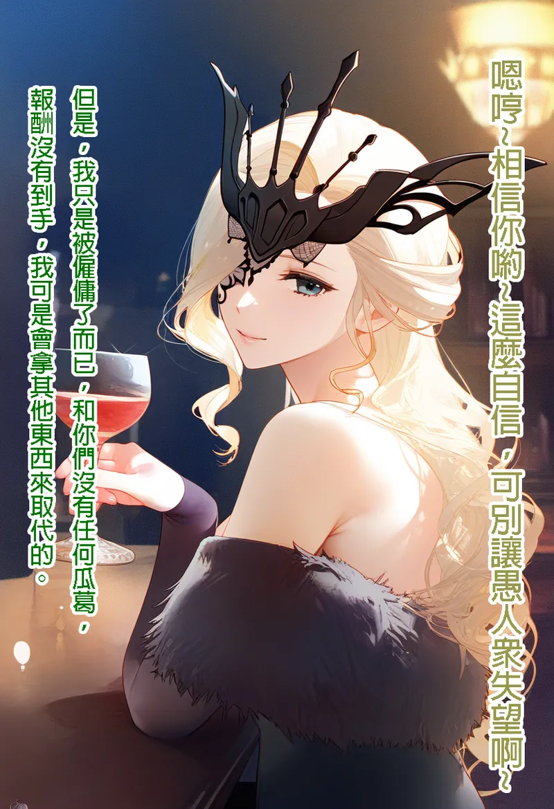 雷电将军 第三章（诱导鸟） 第172页
