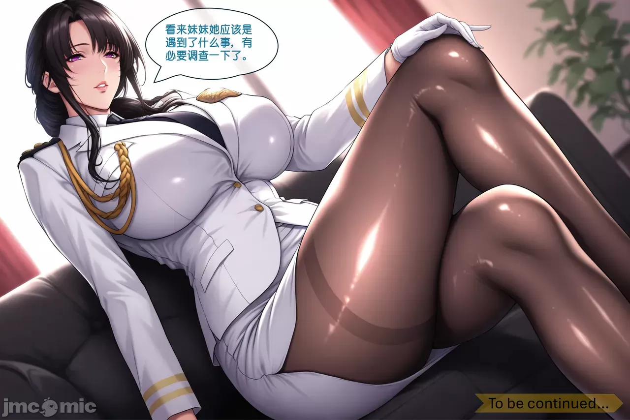 椿原的男性事情 第7页