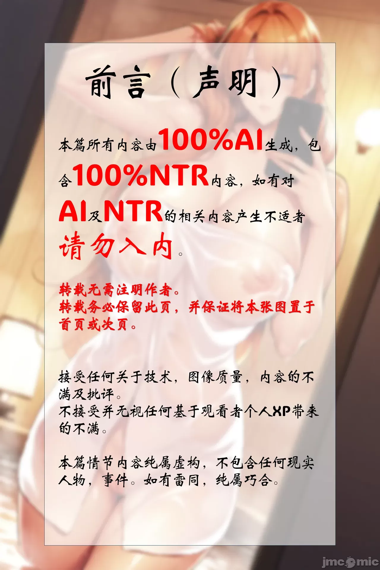 椿原的男性事情 第80页