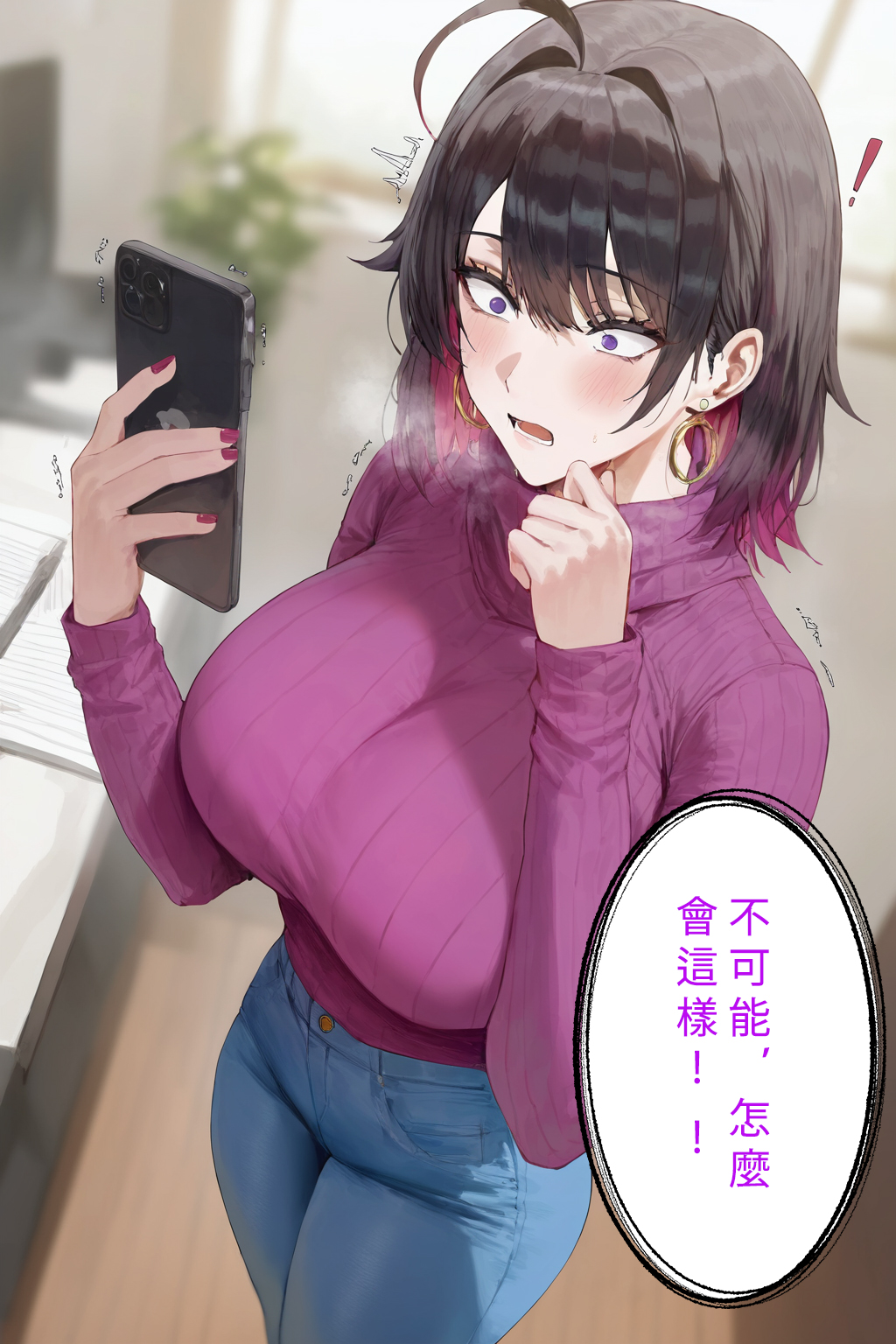 雪之下家的崩坏 第318页
