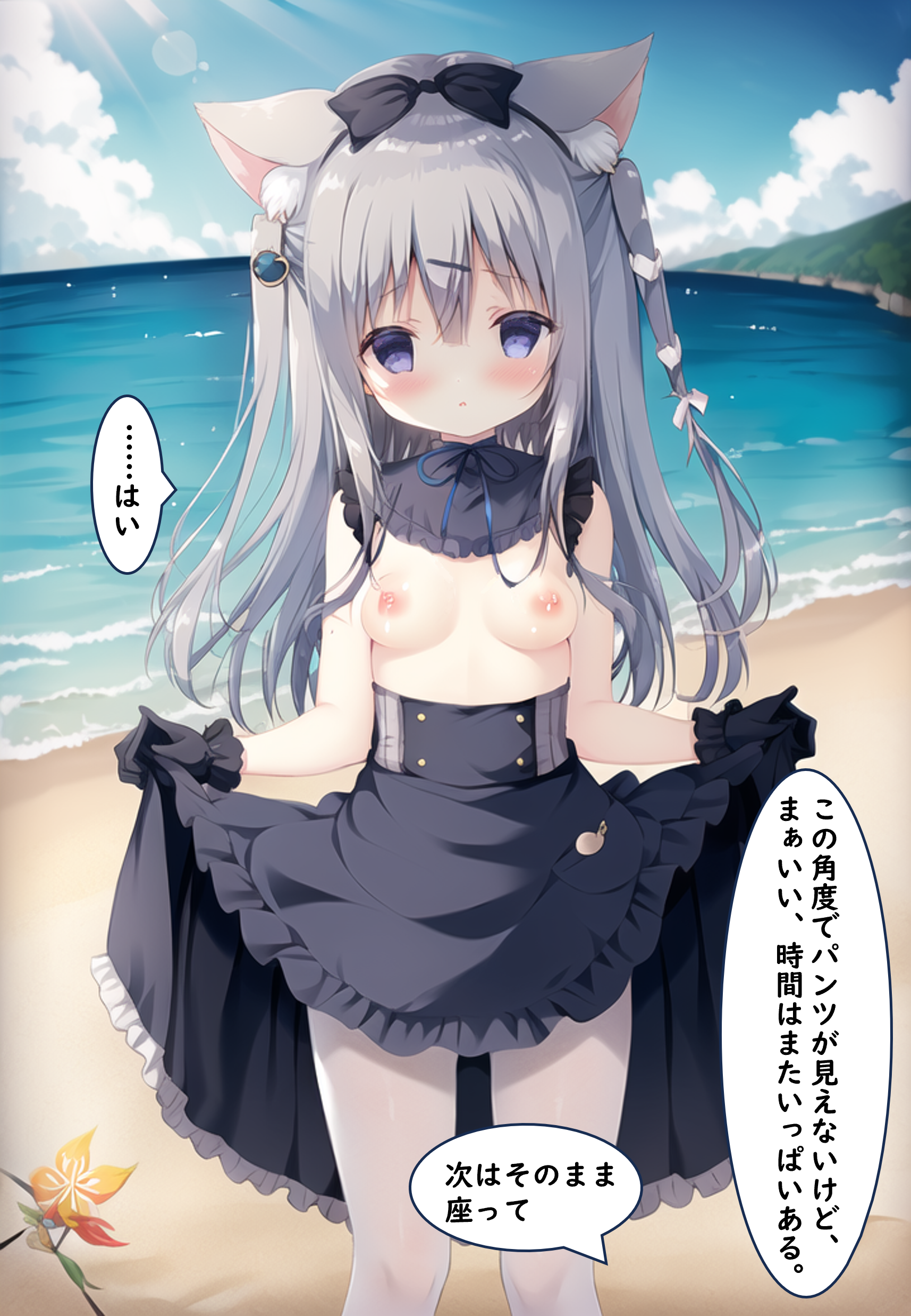 千绘莉被坏魔法师催眠强奸 第7页