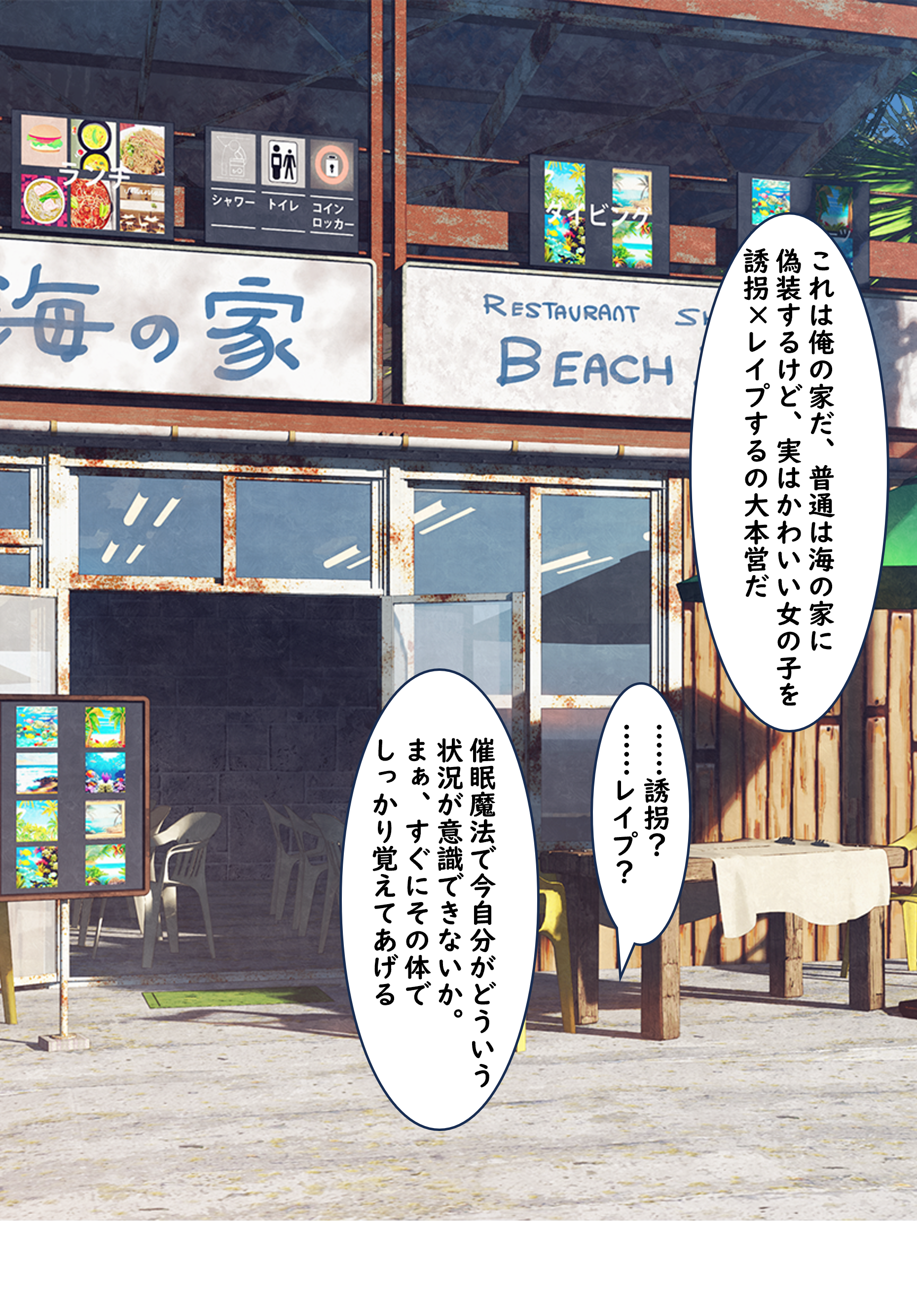 千绘莉被坏魔法师催眠强奸 第10页