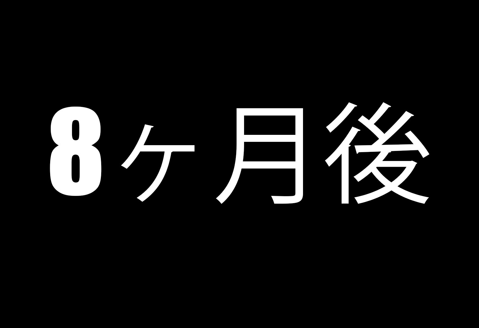 伊斯塔尔，被圣杯契约束缚的黄金光辉 第298页