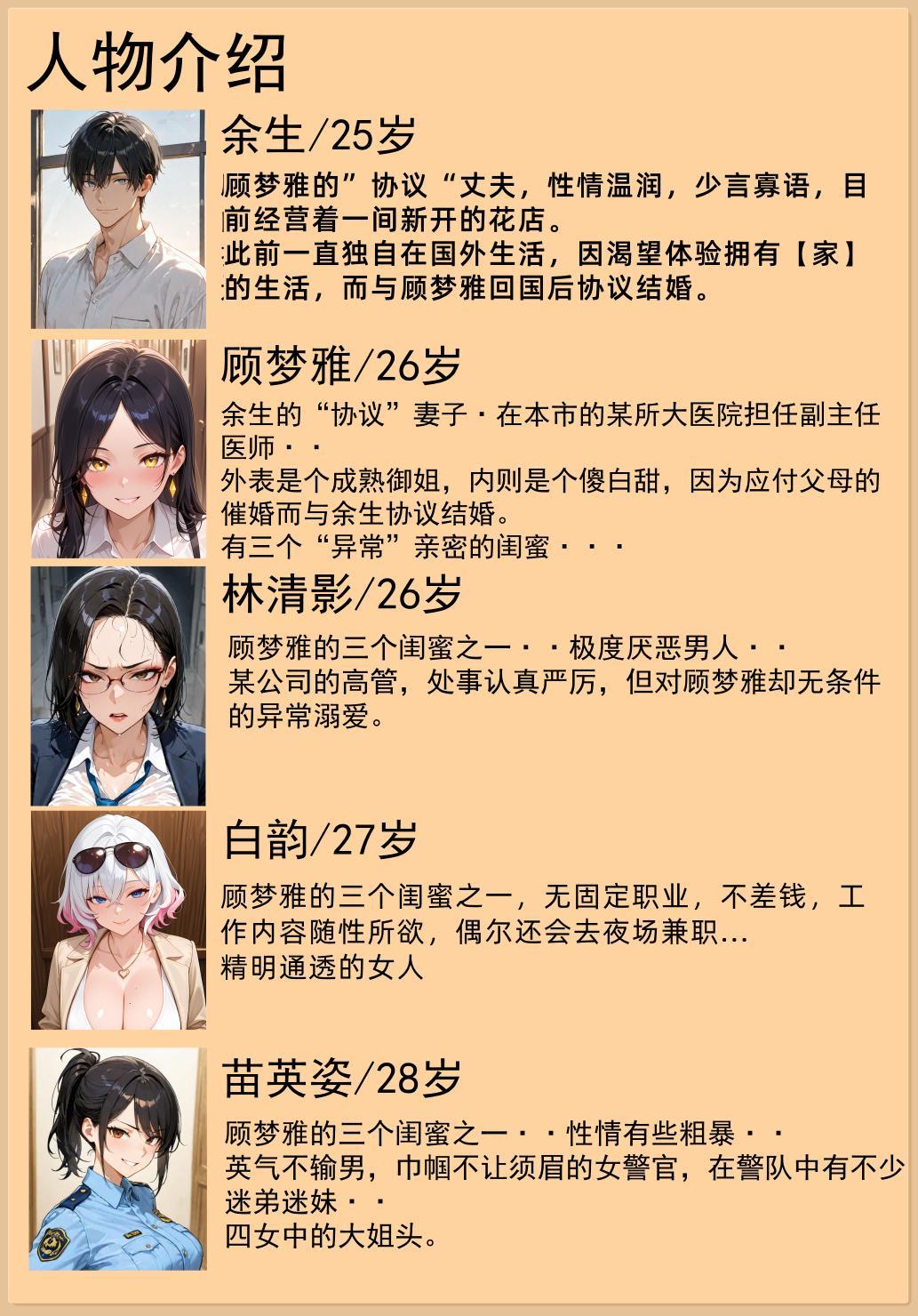 老婆和她的女友们 第2页
