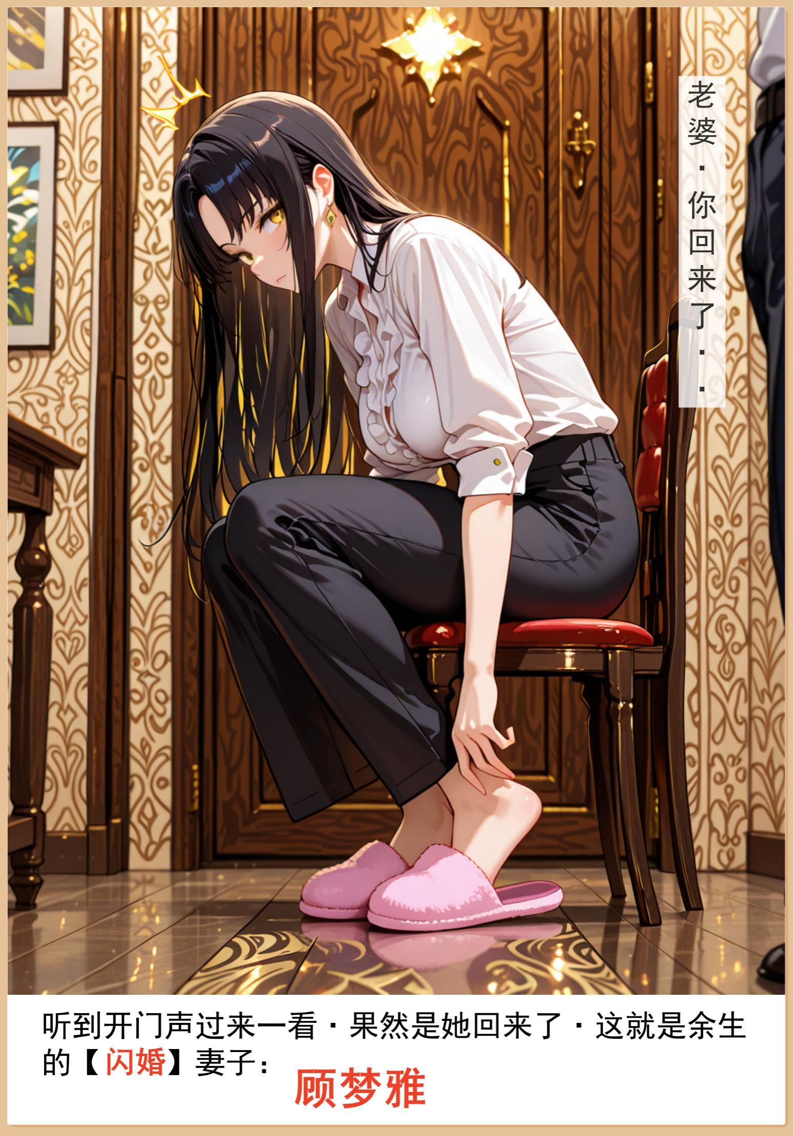 老婆和她的女友们 第6页