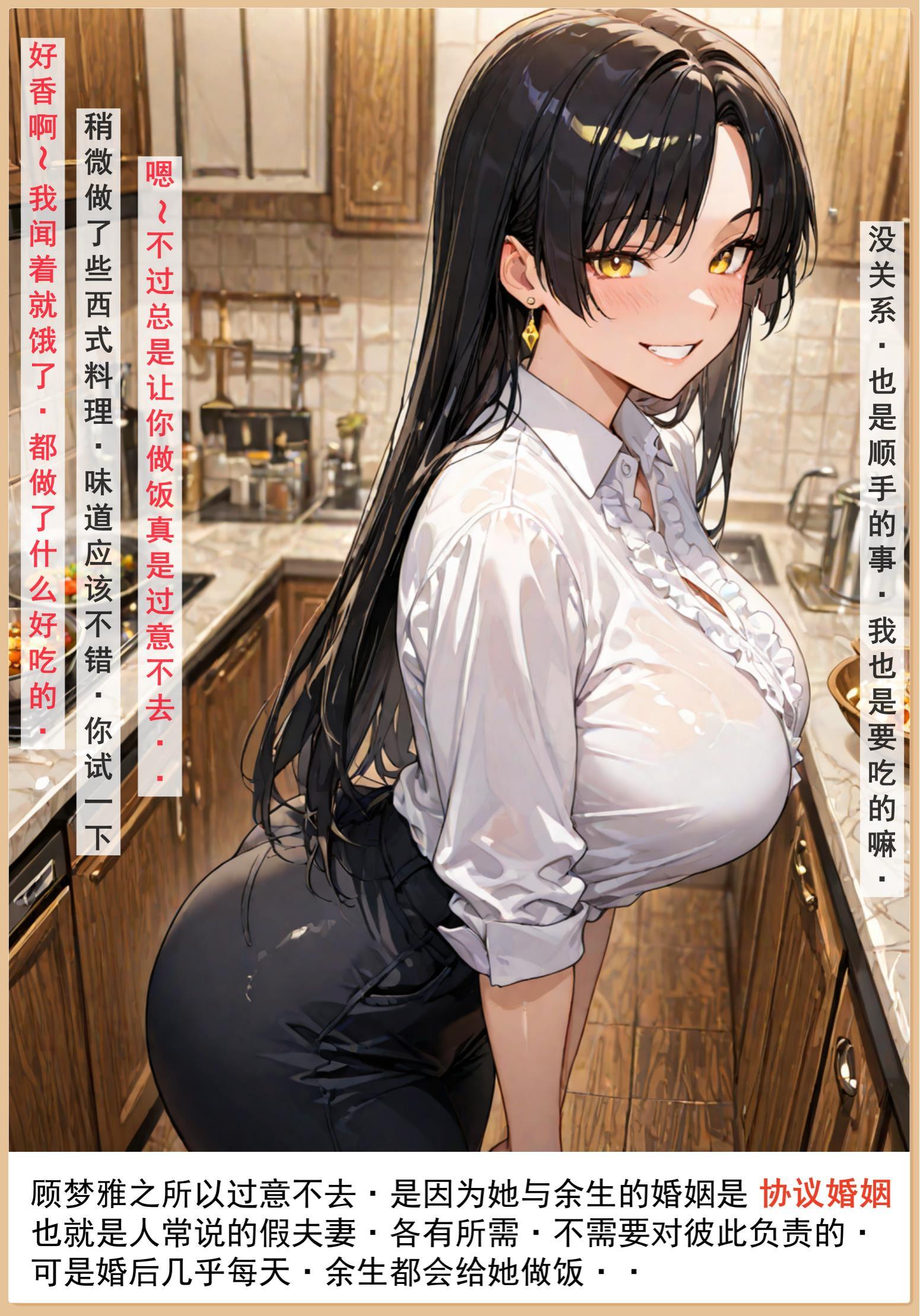 老婆和她的女友们 第9页