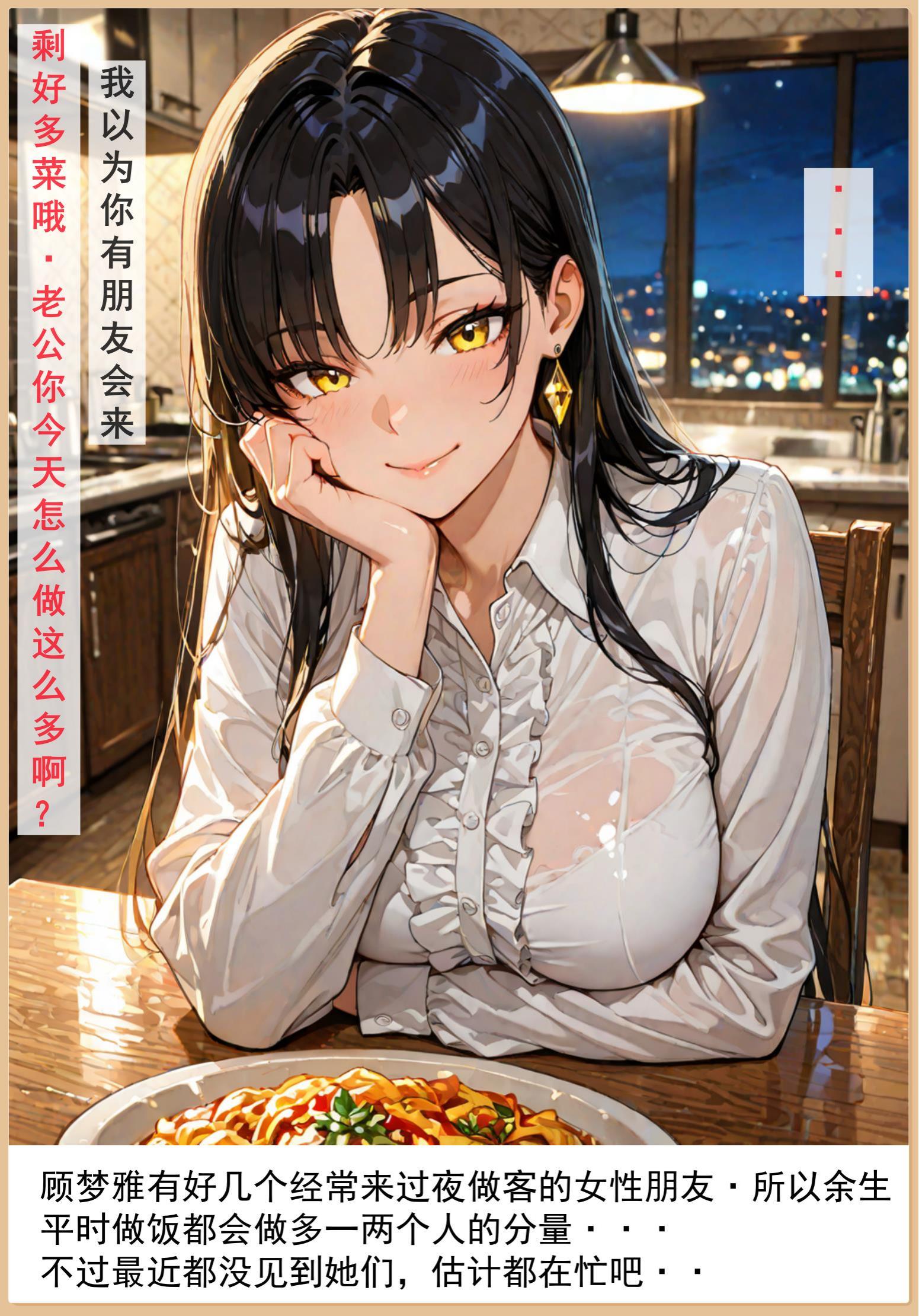老婆和她的女友们 第15页