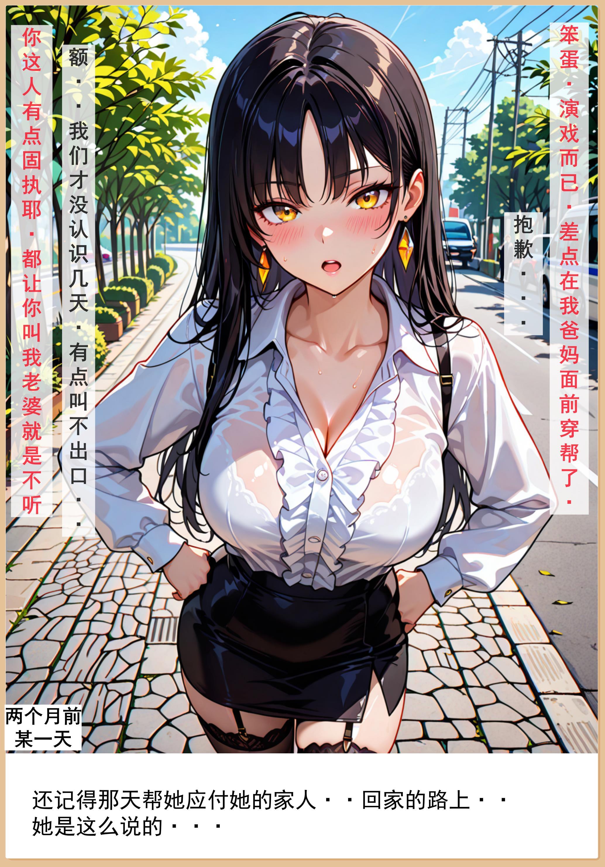 老婆和她的女友们 第18页