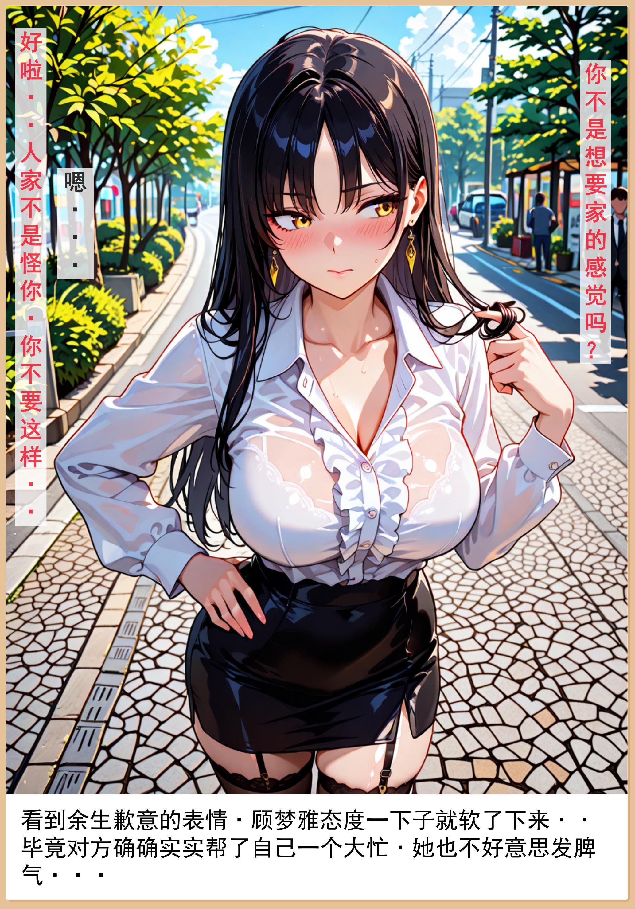 老婆和她的女友们 第19页