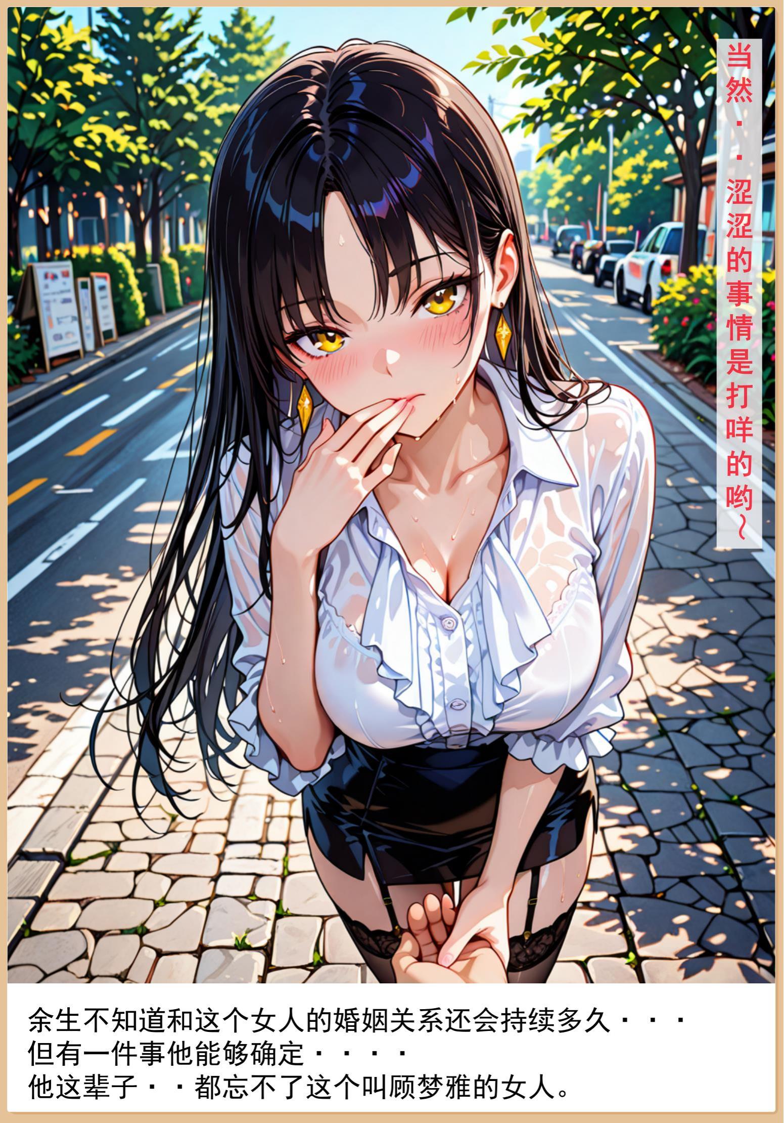 老婆和她的女友们 第21页