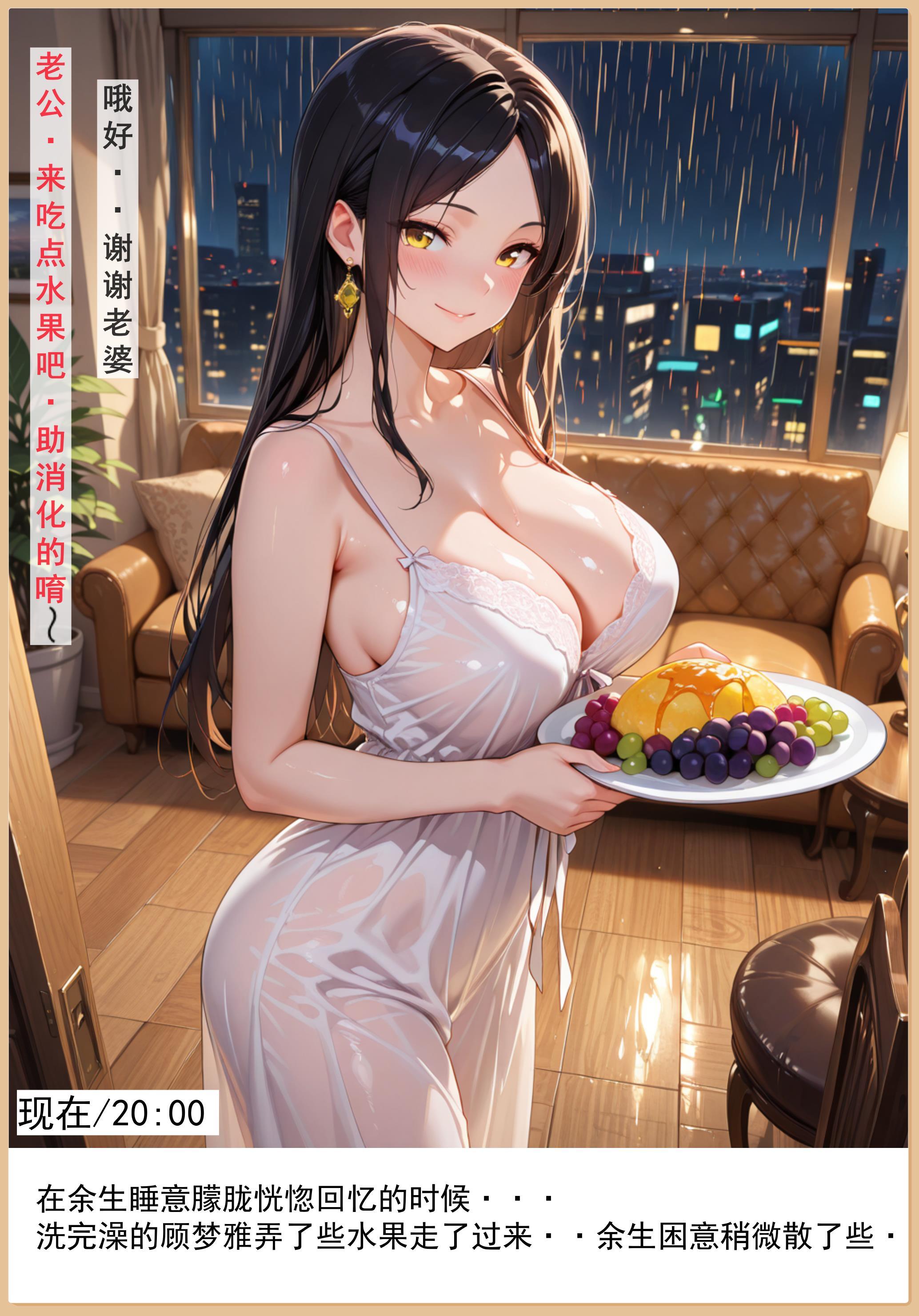 老婆和她的女友们 第22页