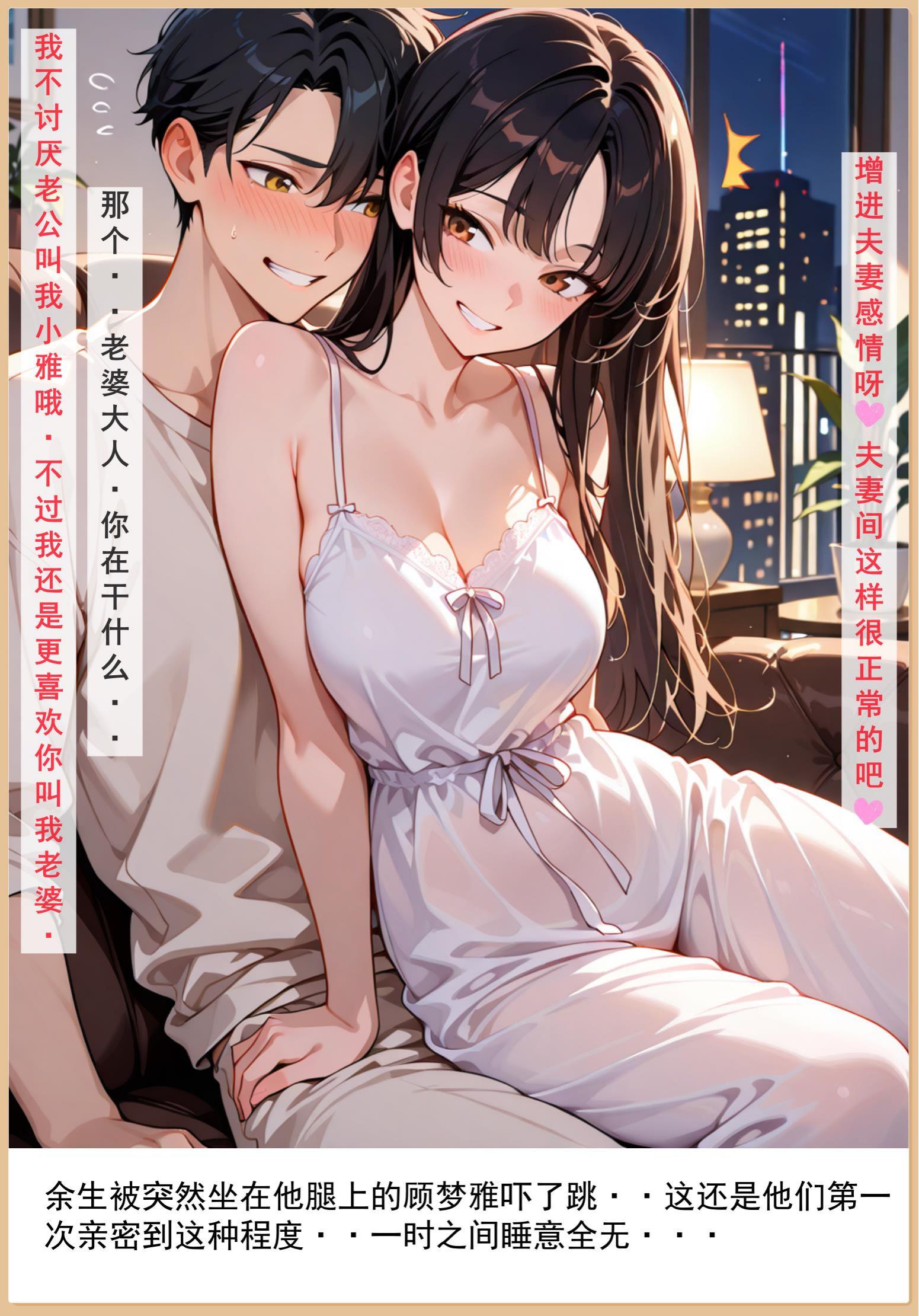 老婆和她的女友们 第24页