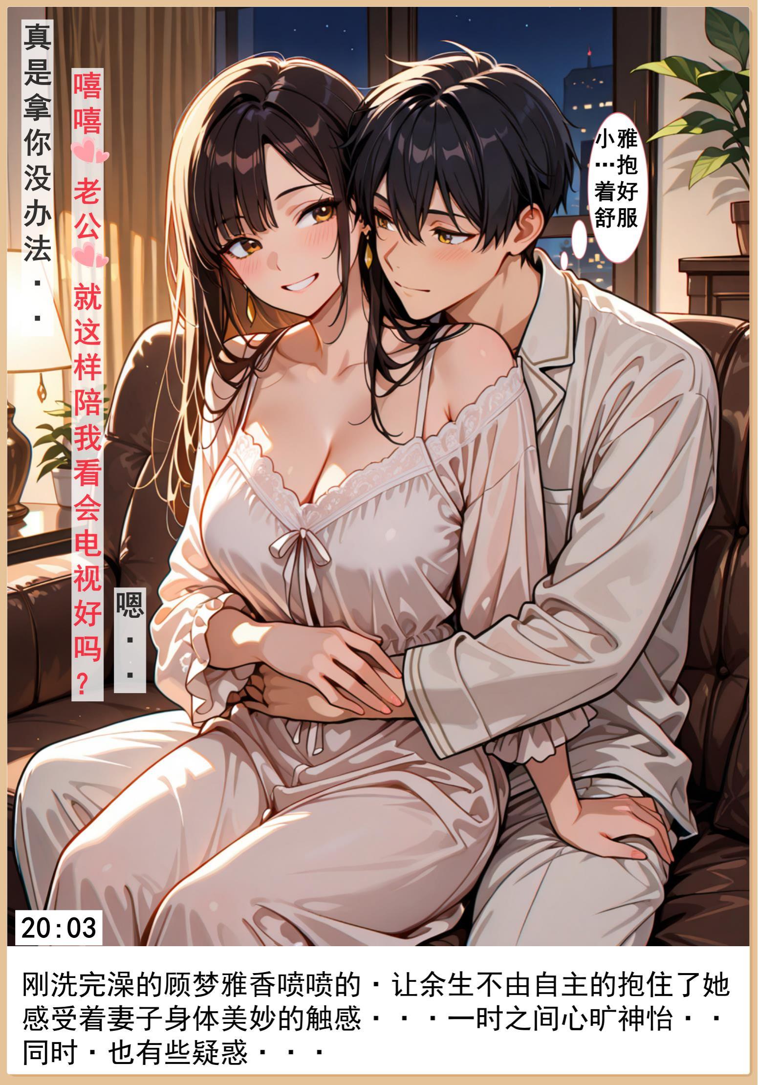 老婆和她的女友们 第25页