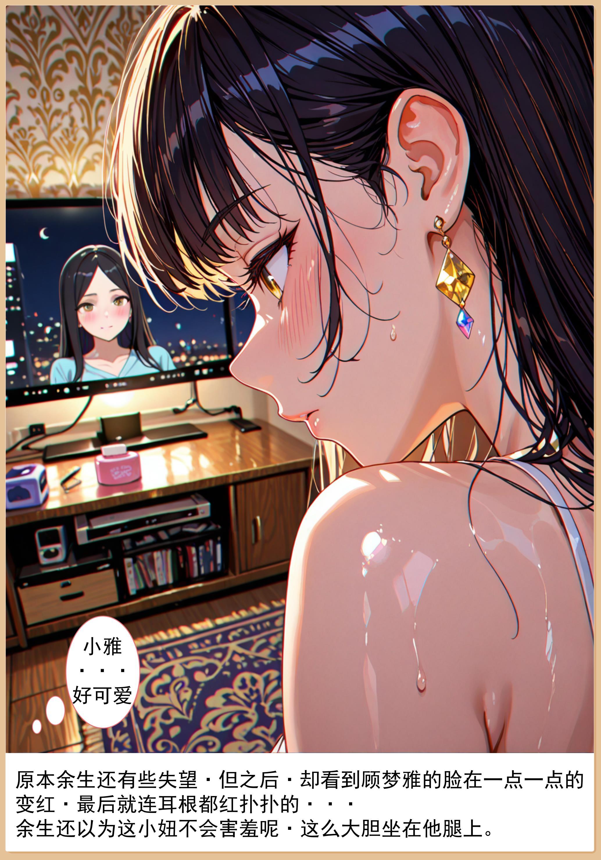 老婆和她的女友们 第29页