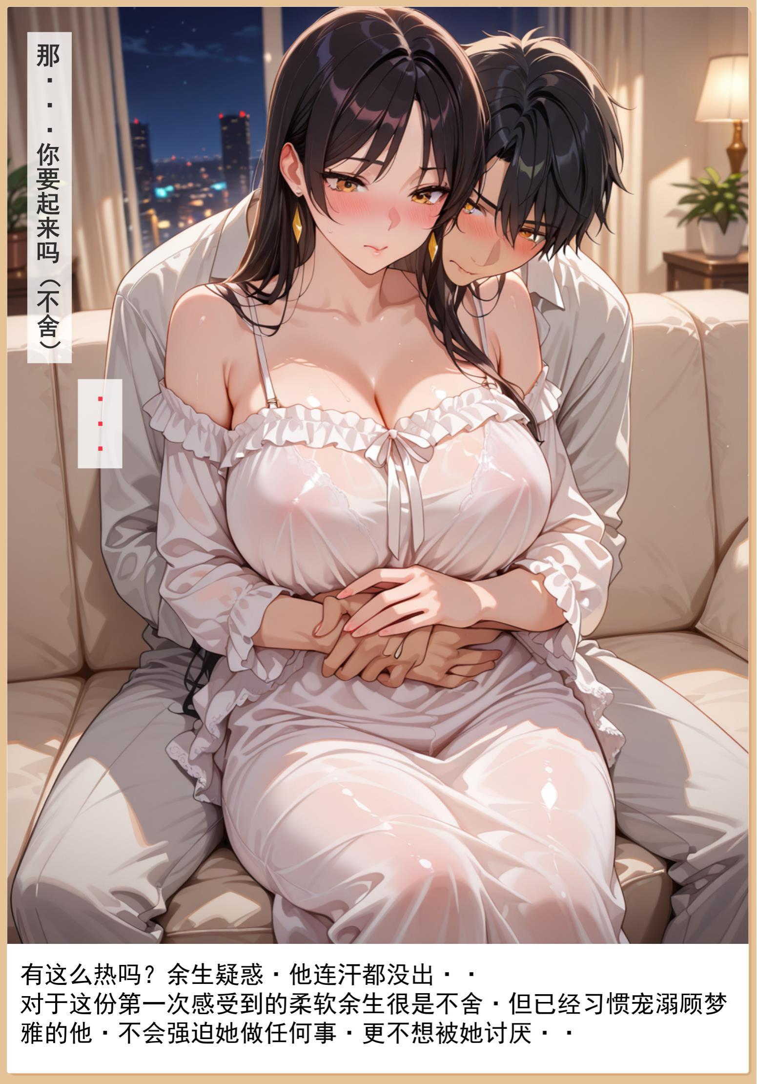 老婆和她的女友们 第33页