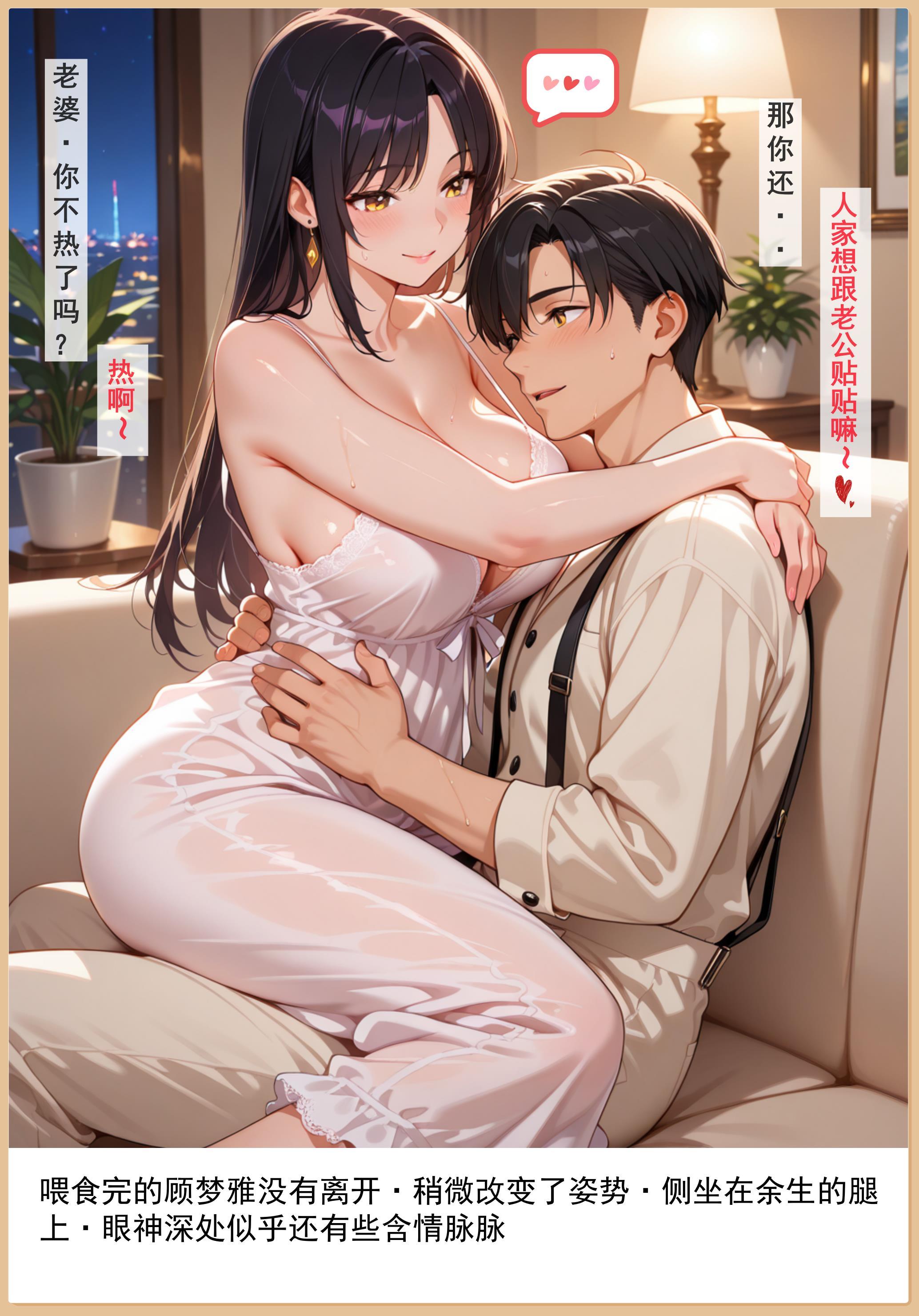 老婆和她的女友们 第39页