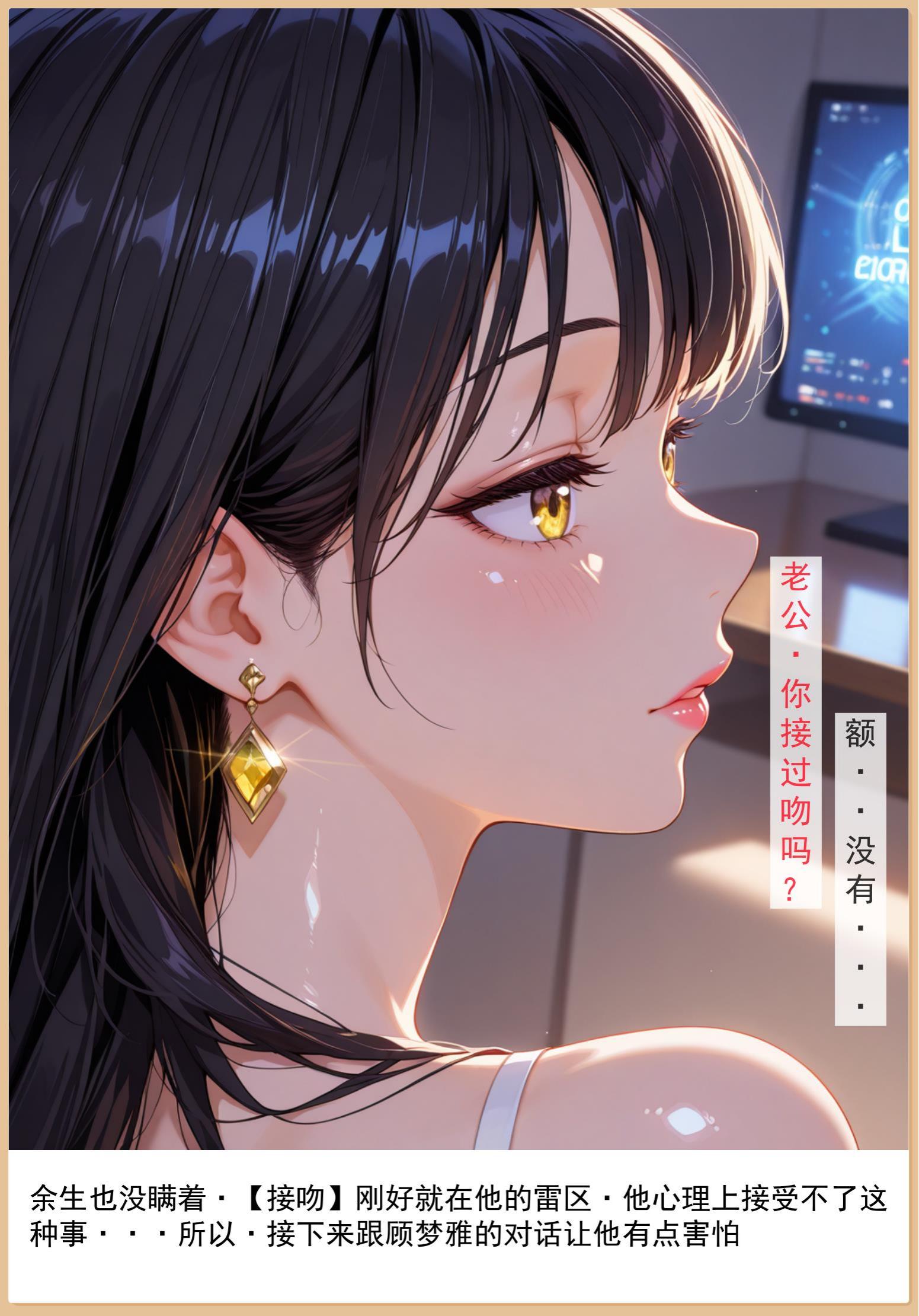 老婆和她的女友们 第41页