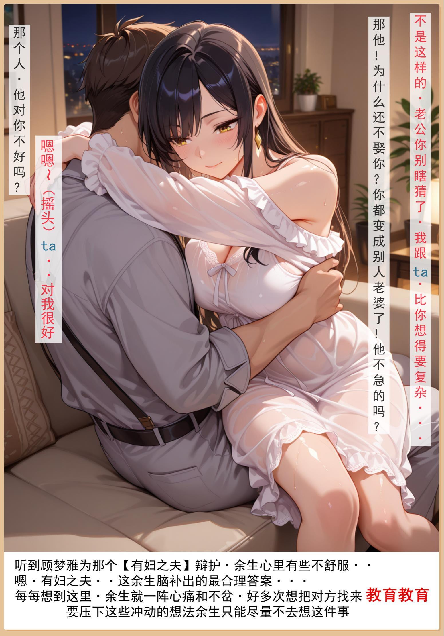老婆和她的女友们 第46页