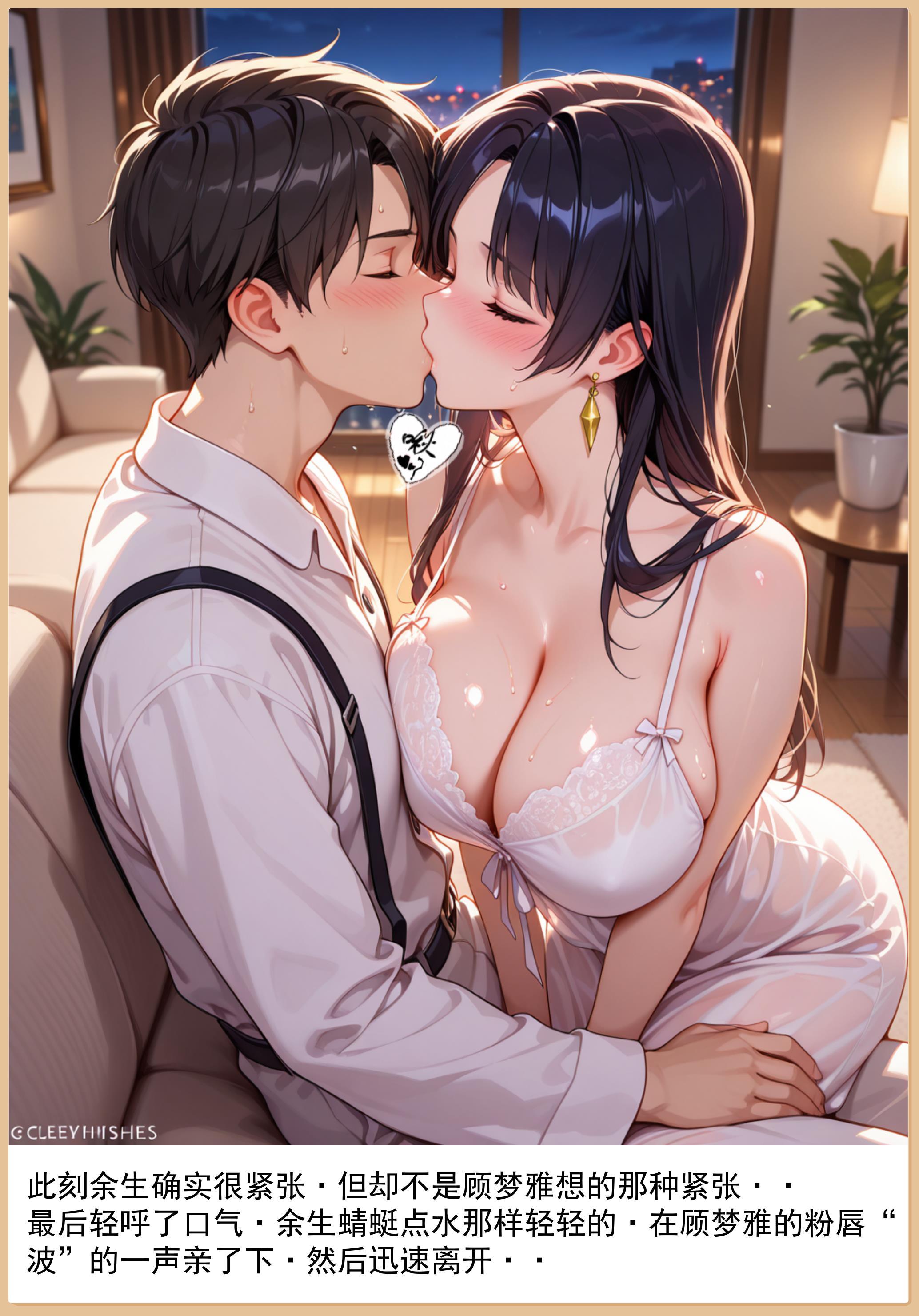 老婆和她的女友们 第49页