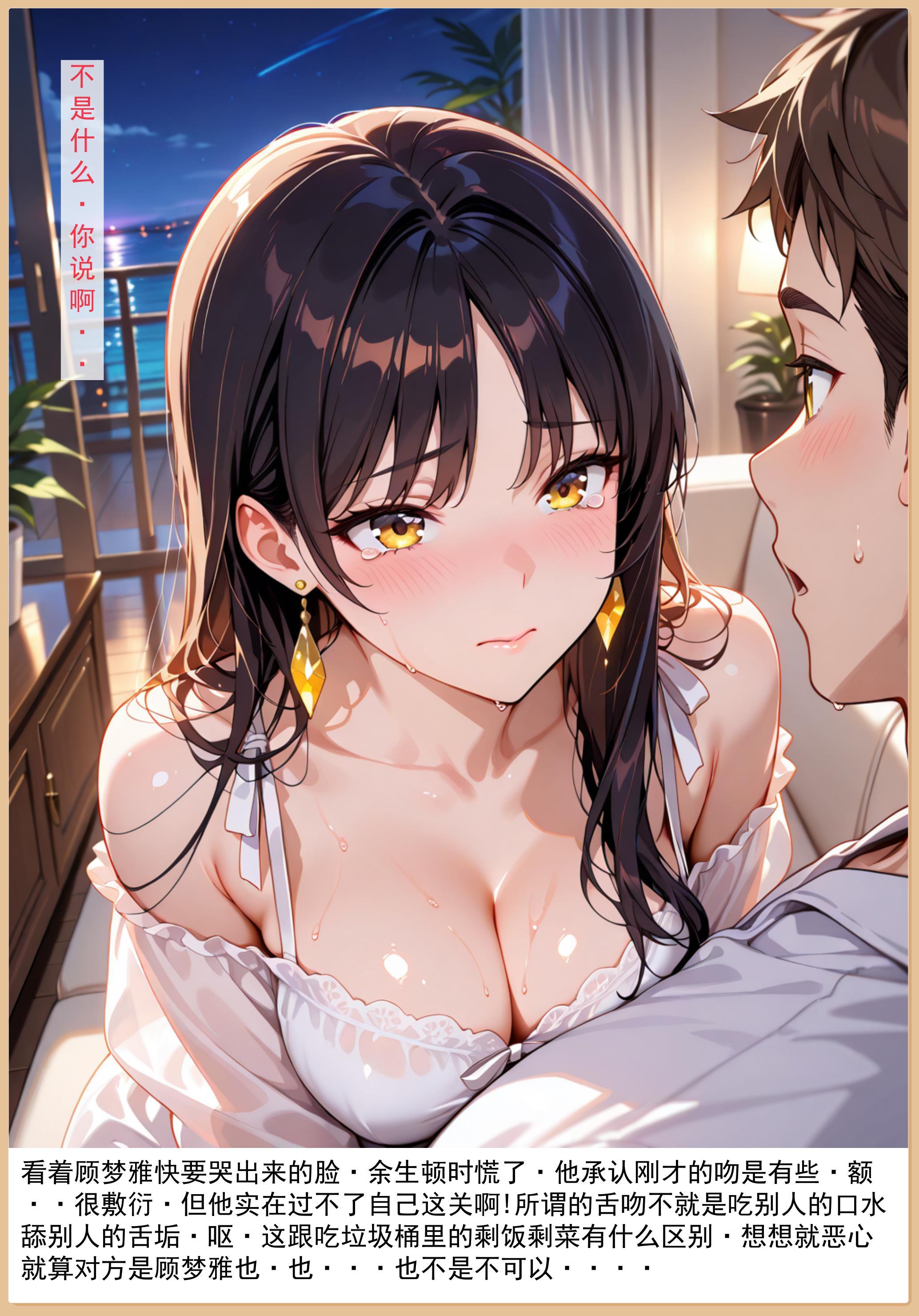 老婆和她的女友们 第52页