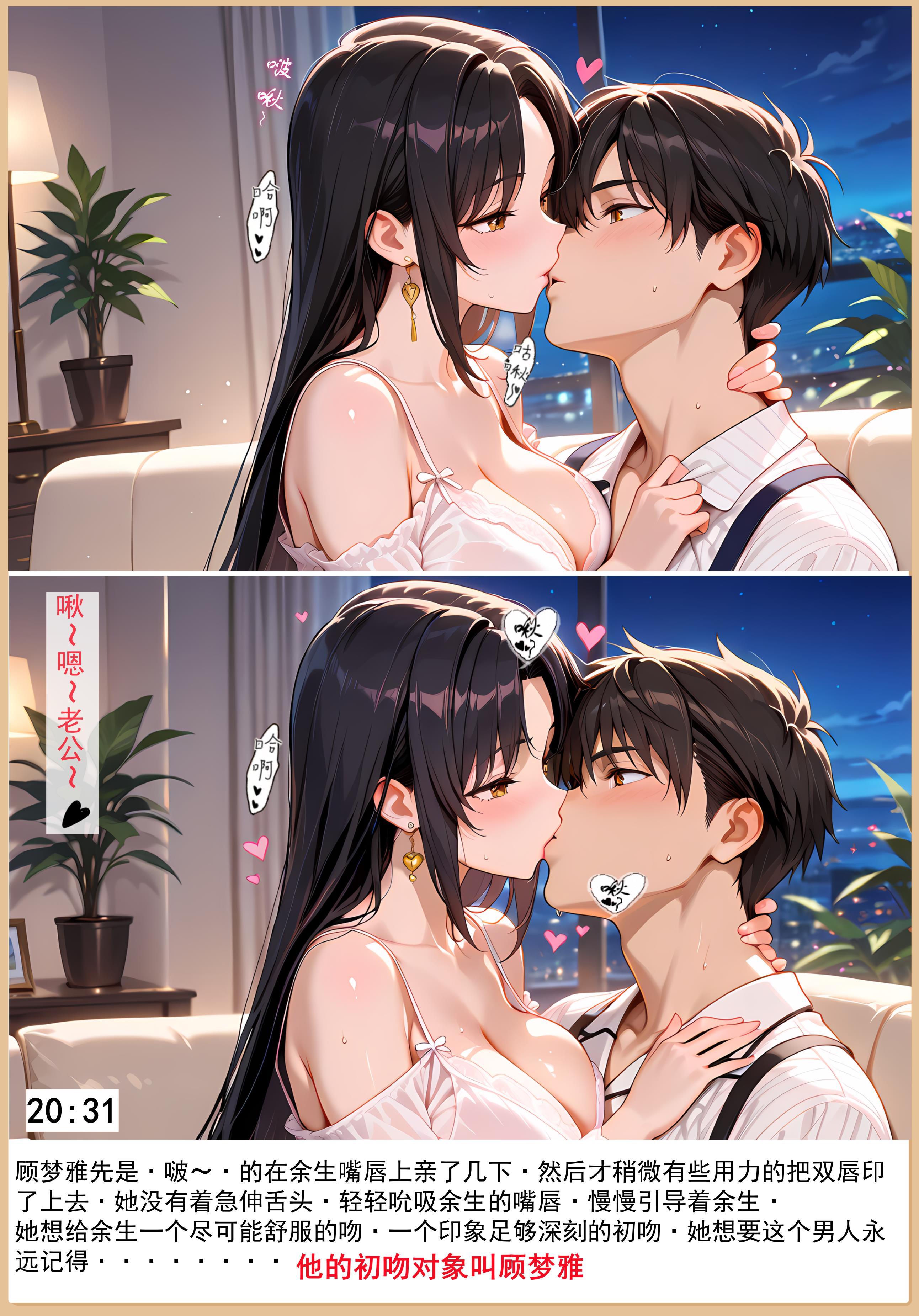 老婆和她的女友们 第56页