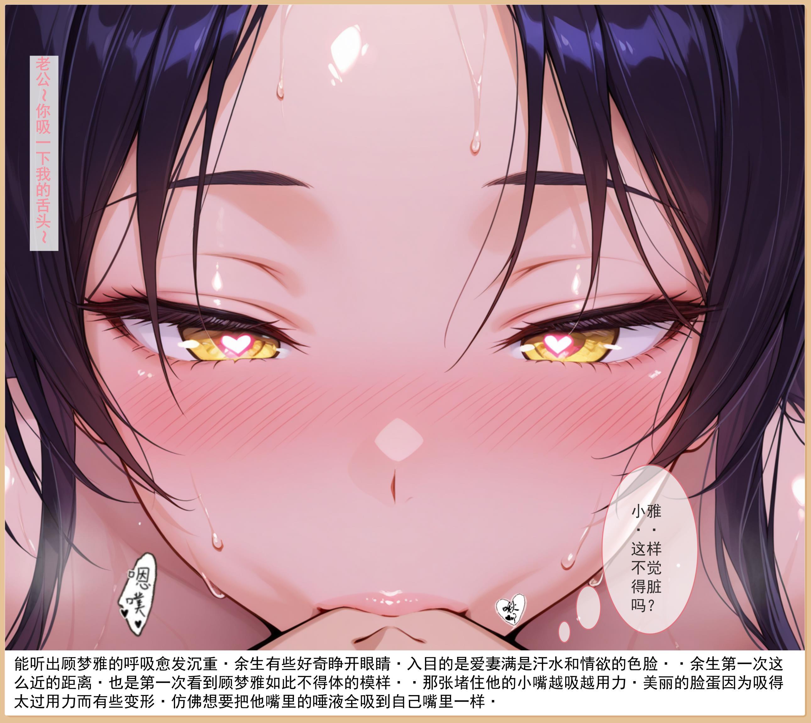老婆和她的女友们 第61页