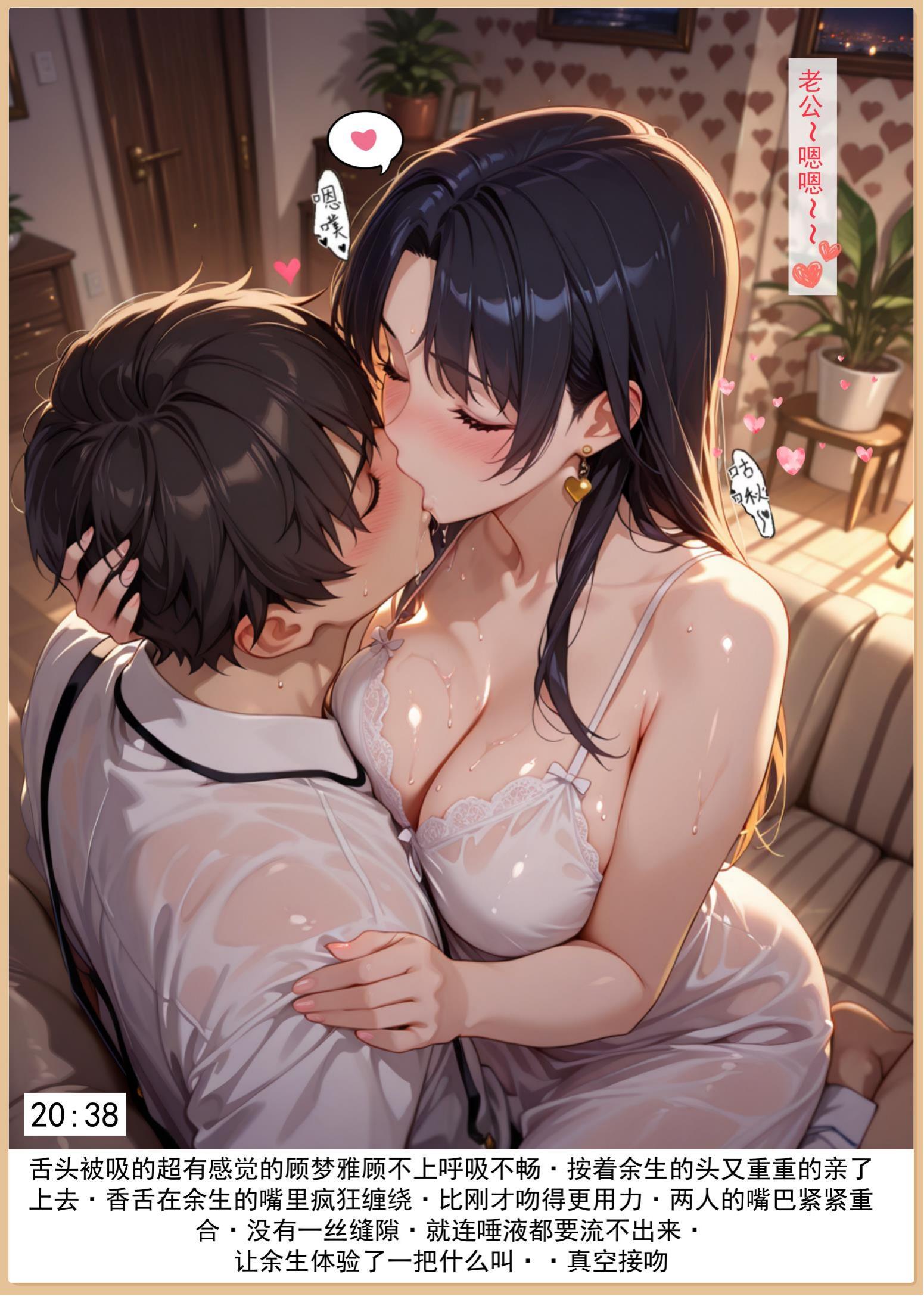 老婆和她的女友们 第64页