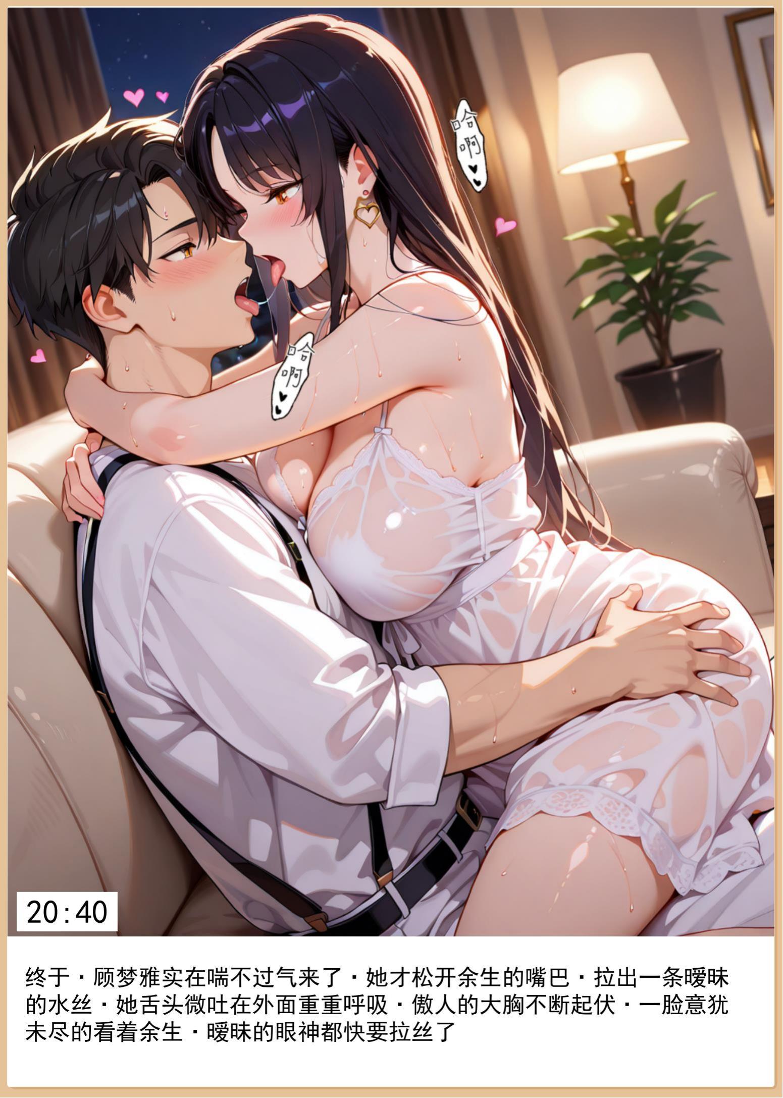 老婆和她的女友们 第65页