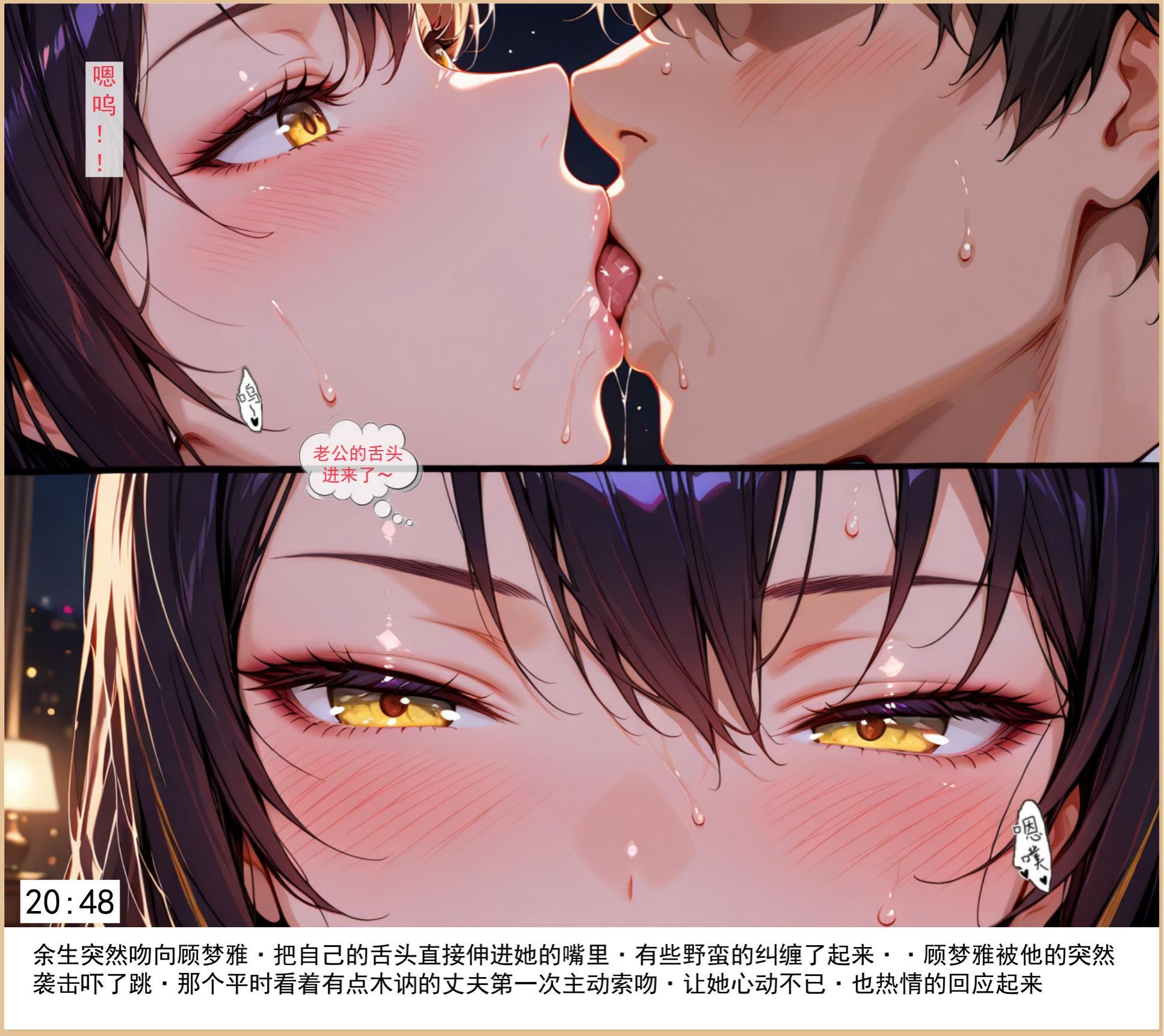 老婆和她的女友们 第76页